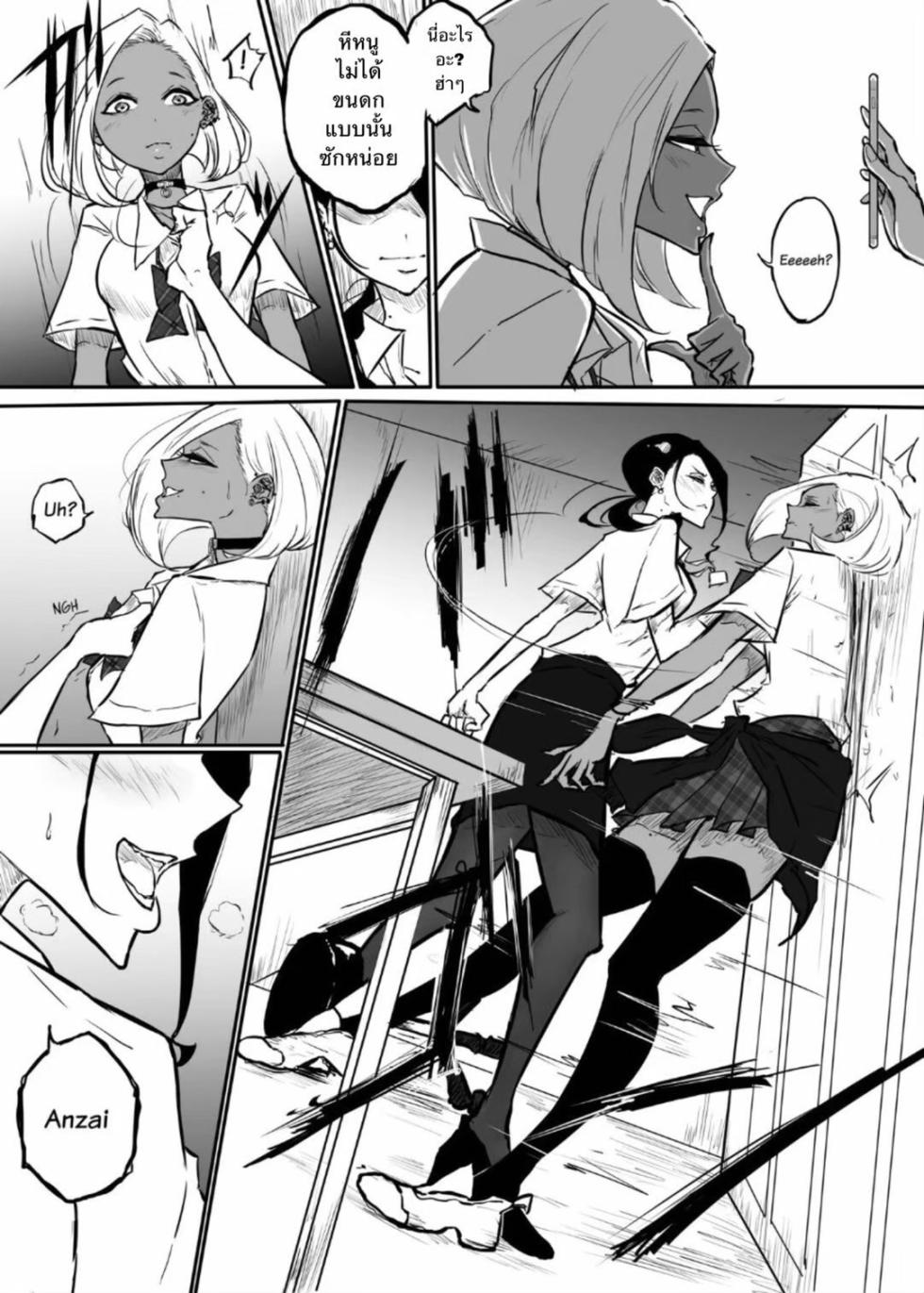 [Sky Dogma (Pandacorya)] Sparta Sensei ga Oshiego no Bitch Gal ni Ecchi na Koto Sareru Hanashi | The Story of a Strict Teacher Who Got Fucked by Her Gyaru Bitch Student [Thai ภาษาไทย] - Page 5