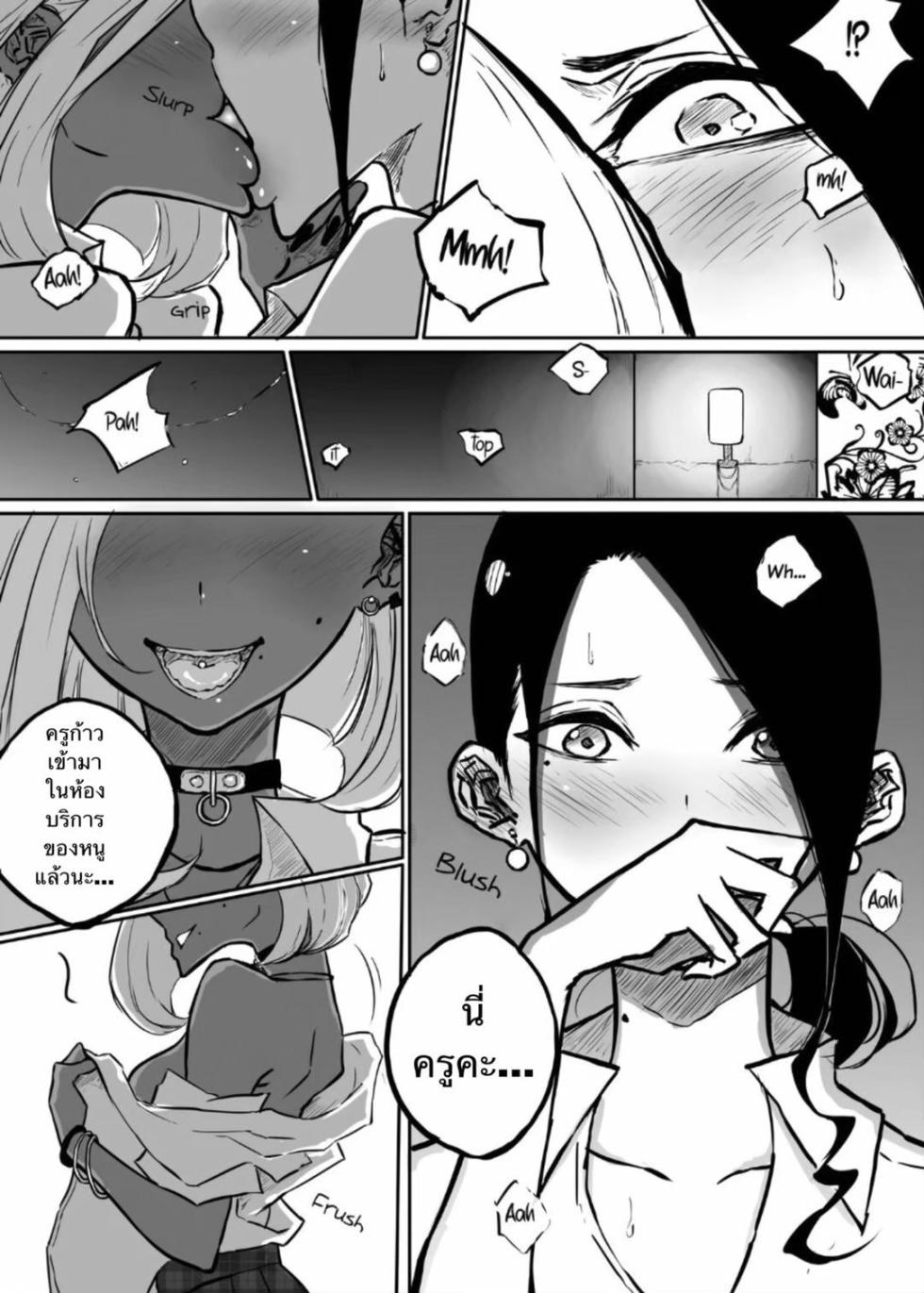 [Sky Dogma (Pandacorya)] Sparta Sensei ga Oshiego no Bitch Gal ni Ecchi na Koto Sareru Hanashi | The Story of a Strict Teacher Who Got Fucked by Her Gyaru Bitch Student [Thai ภาษาไทย] - Page 14