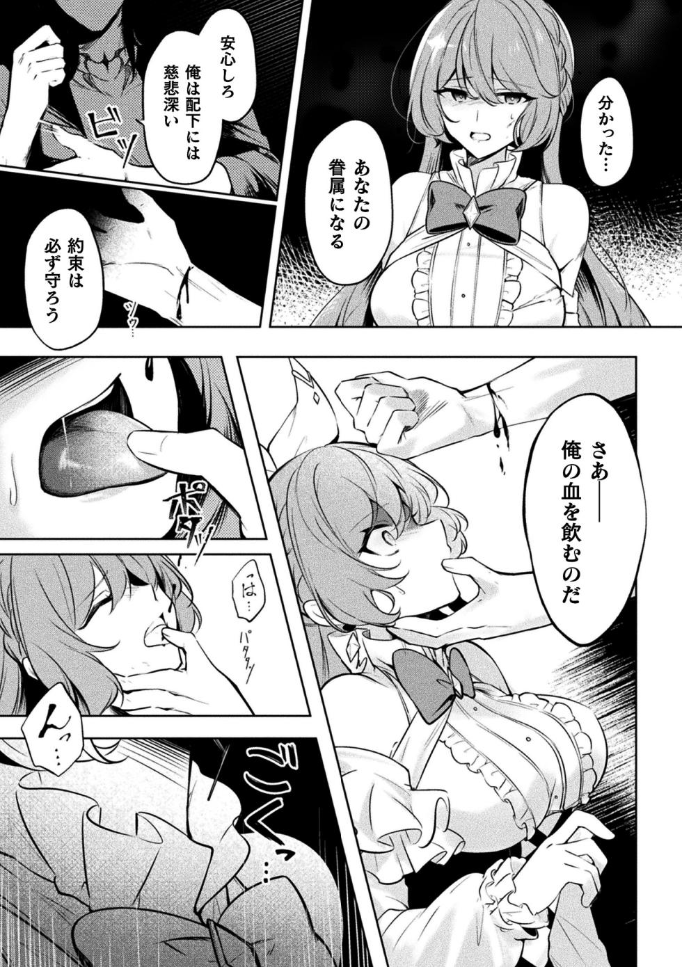 [Anthology] 2D Comic Magazine - Akuochi Gyaku Bunny ~ Hanten Suits Sugata de Ochiru Seigi no Otome Tachi Vol.1 [Digital] - Page 7