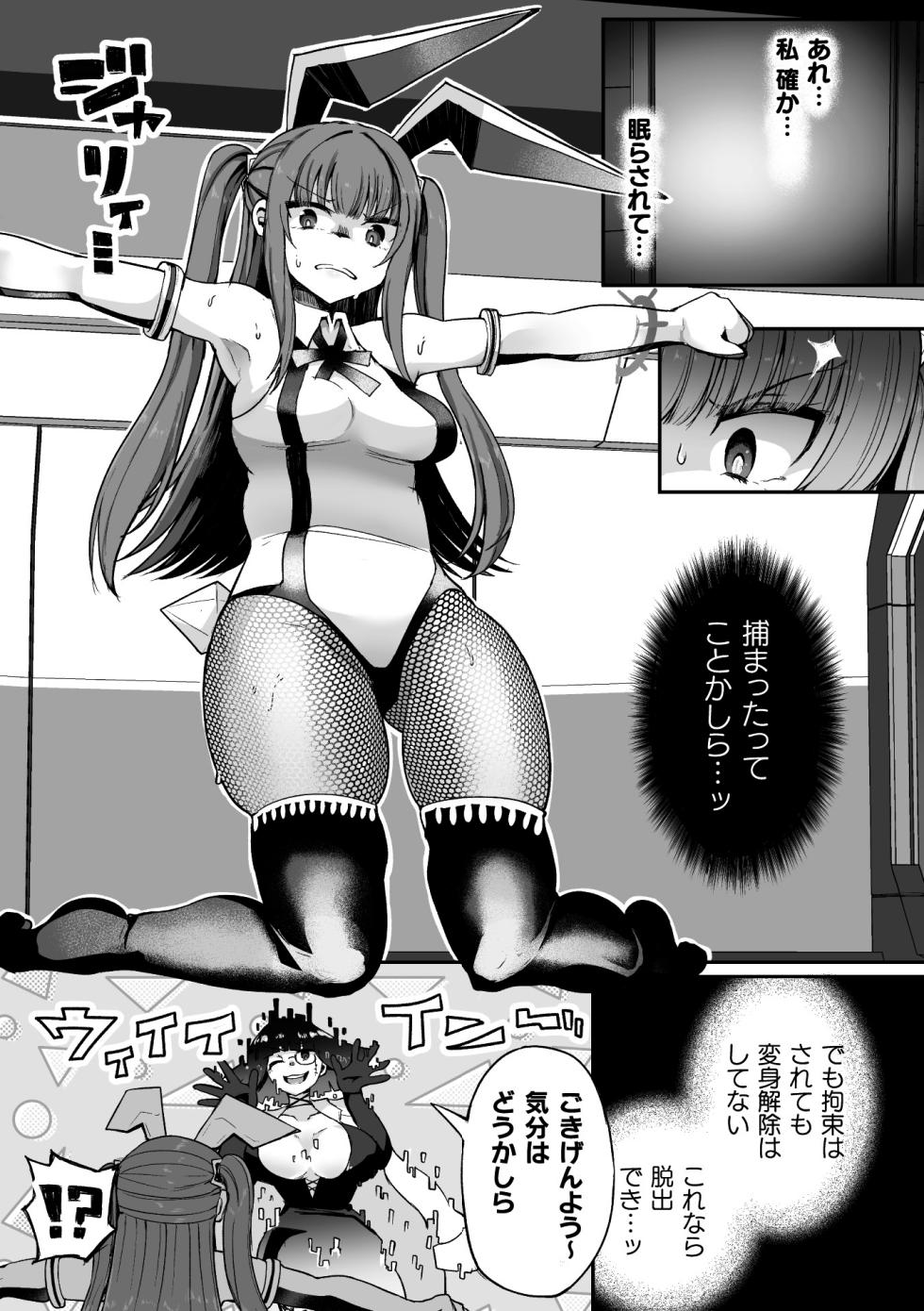 [Anthology] 2D Comic Magazine - Akuochi Gyaku Bunny ~ Hanten Suits Sugata de Ochiru Seigi no Otome Tachi Vol.1 [Digital] - Page 31