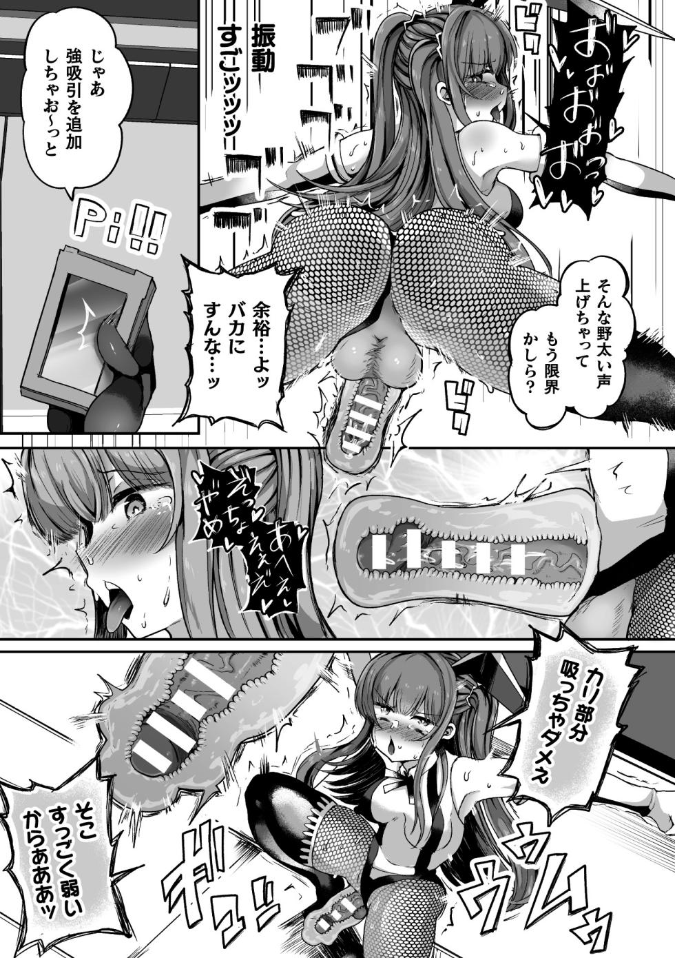 [Anthology] 2D Comic Magazine - Akuochi Gyaku Bunny ~ Hanten Suits Sugata de Ochiru Seigi no Otome Tachi Vol.1 [Digital] - Page 37