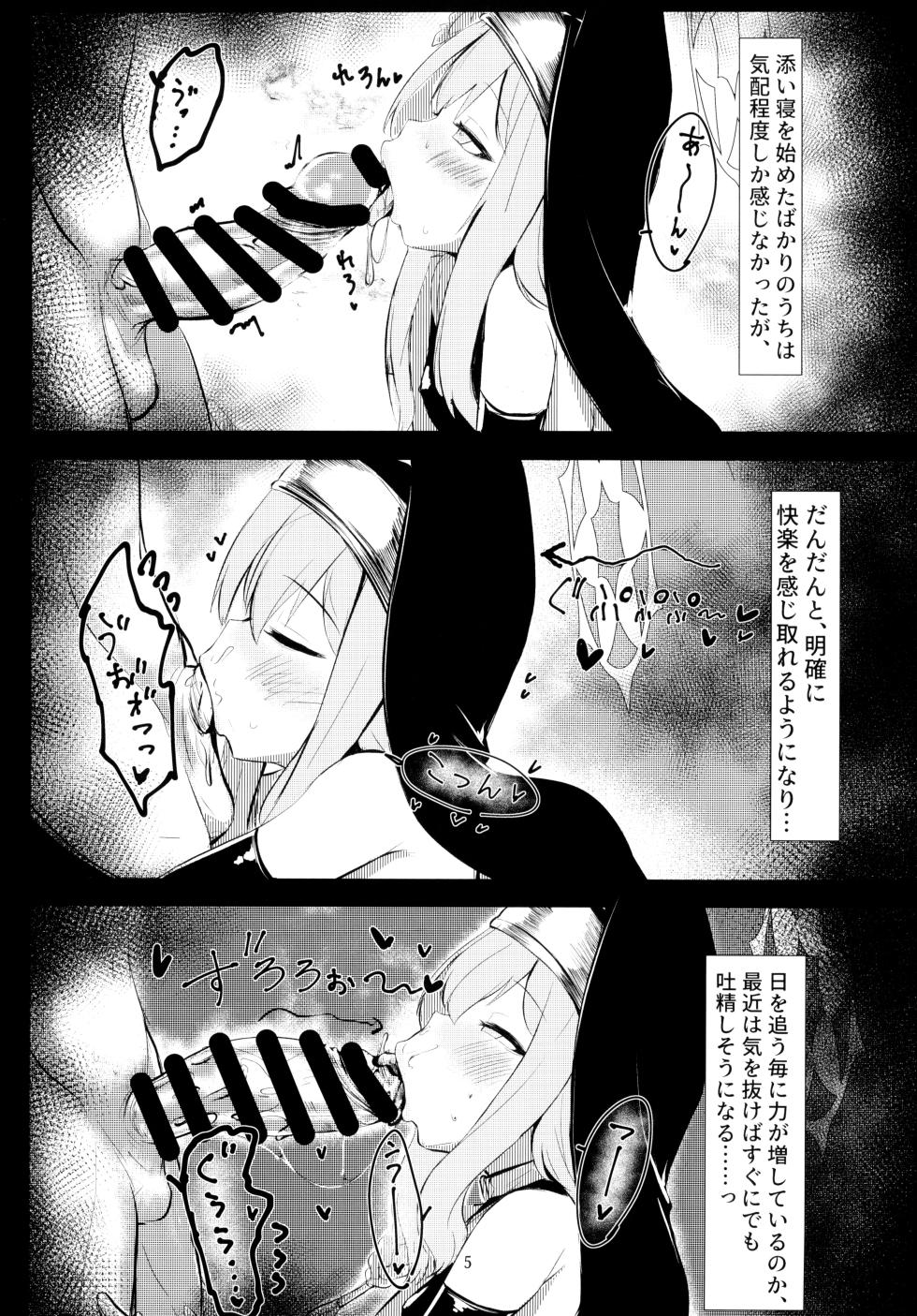 (C102) [Heso no gomaabura (Hekoman)] Muma (Blue Archive) - Page 5
