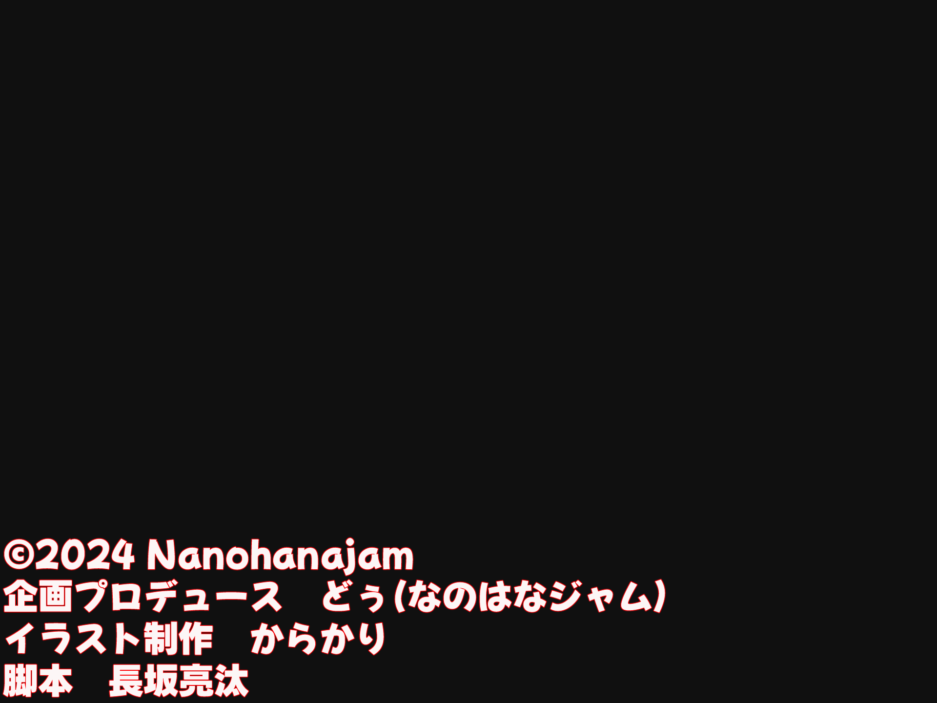 Nacchuushou