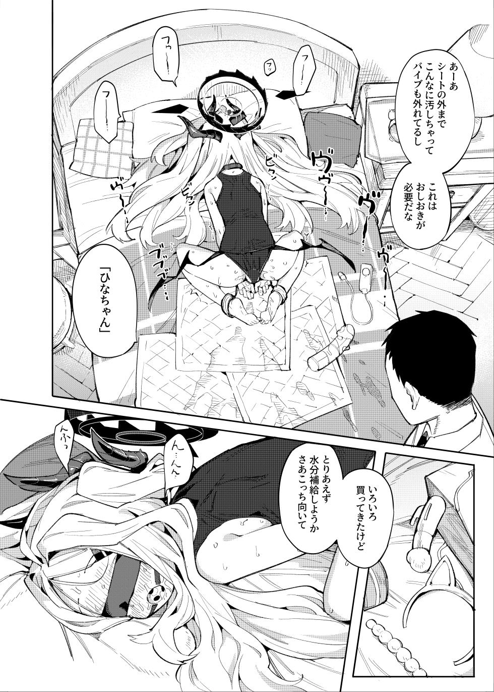 [Henry Plaza (Henrybird)] Sensei ga Nozomu nara. (Blue Archive) [Digital] - Page 3