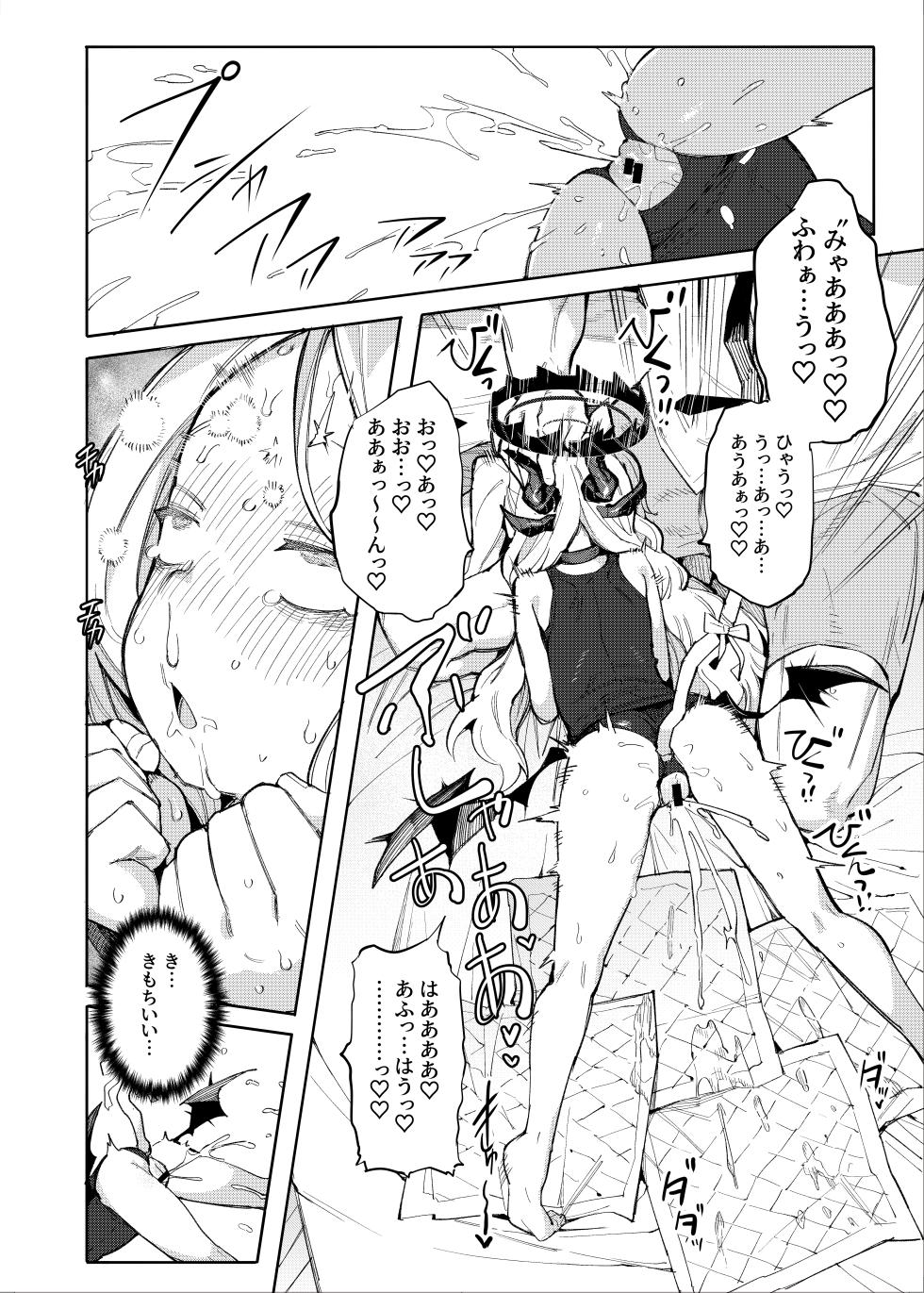 [Henry Plaza (Henrybird)] Sensei ga Nozomu nara. (Blue Archive) [Digital] - Page 11