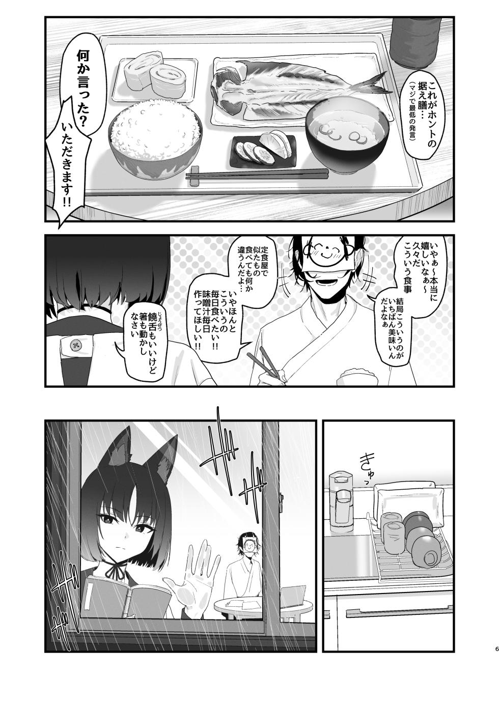 [Yoridori Midori (Akasirokiiro)] Iro ni wa Ideji Kikyou no Hana (Blue Archive) [Digital] - Page 6