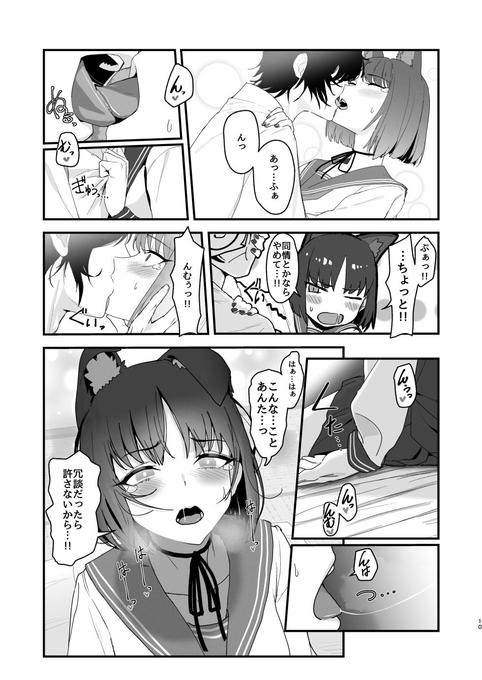 [Yoridori Midori (Akasirokiiro)] Iro ni wa Ideji Kikyou no Hana (Blue Archive) [Digital] - Page 10