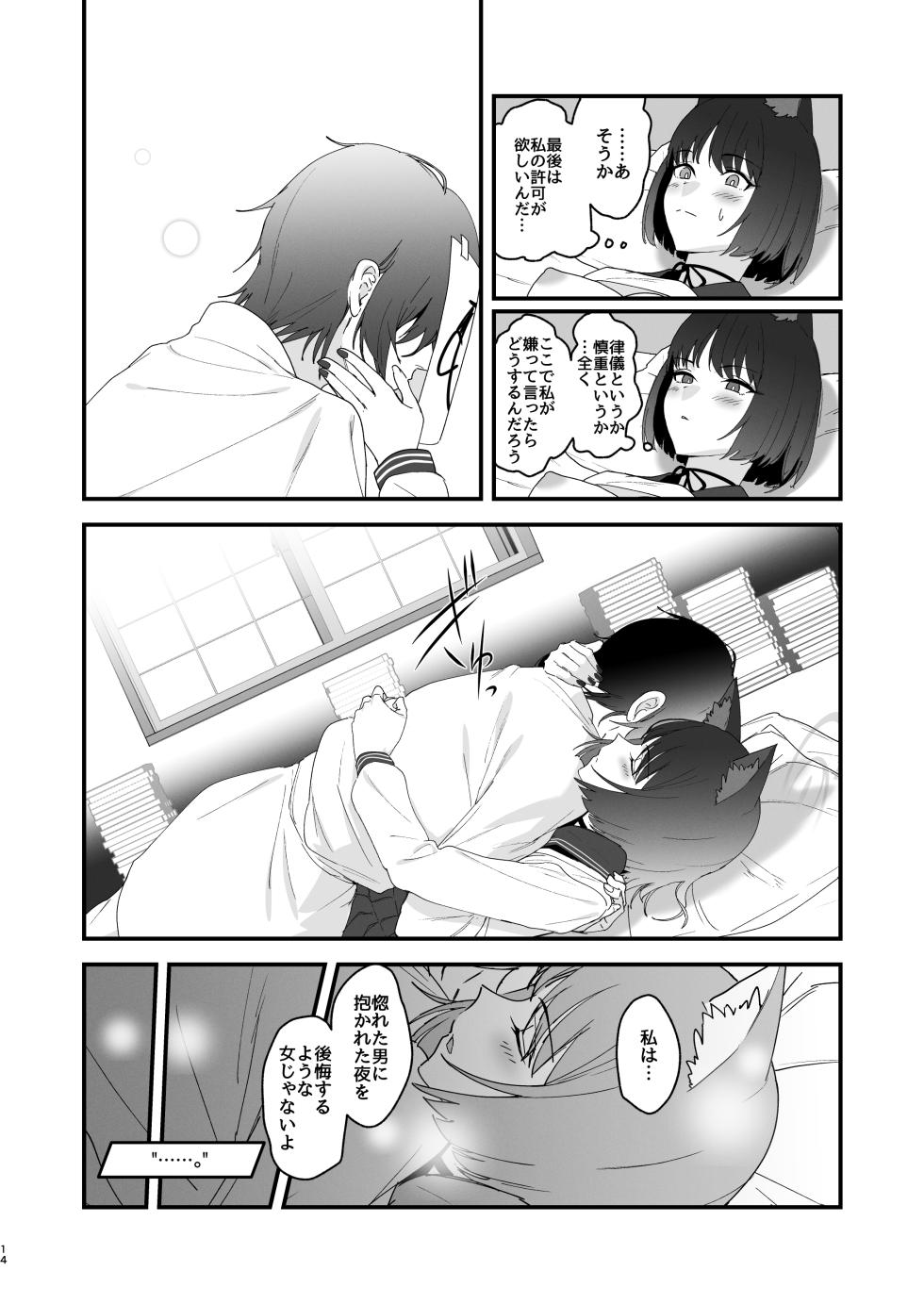 [Yoridori Midori (Akasirokiiro)] Iro ni wa Ideji Kikyou no Hana (Blue Archive) [Digital] - Page 14