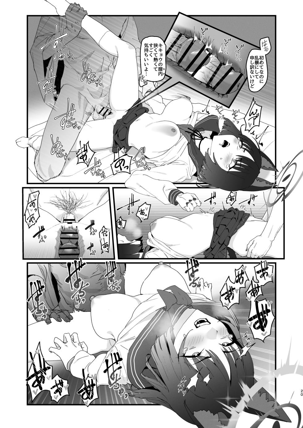 [Yoridori Midori (Akasirokiiro)] Iro ni wa Ideji Kikyou no Hana (Blue Archive) [Digital] - Page 20