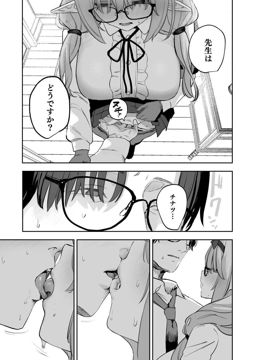 [Kawaraya-Koubou (Kawaraya)] Ore no Seito wa Succubus Kamo Shirenai (Blue Archive) [Digital] - Page 9