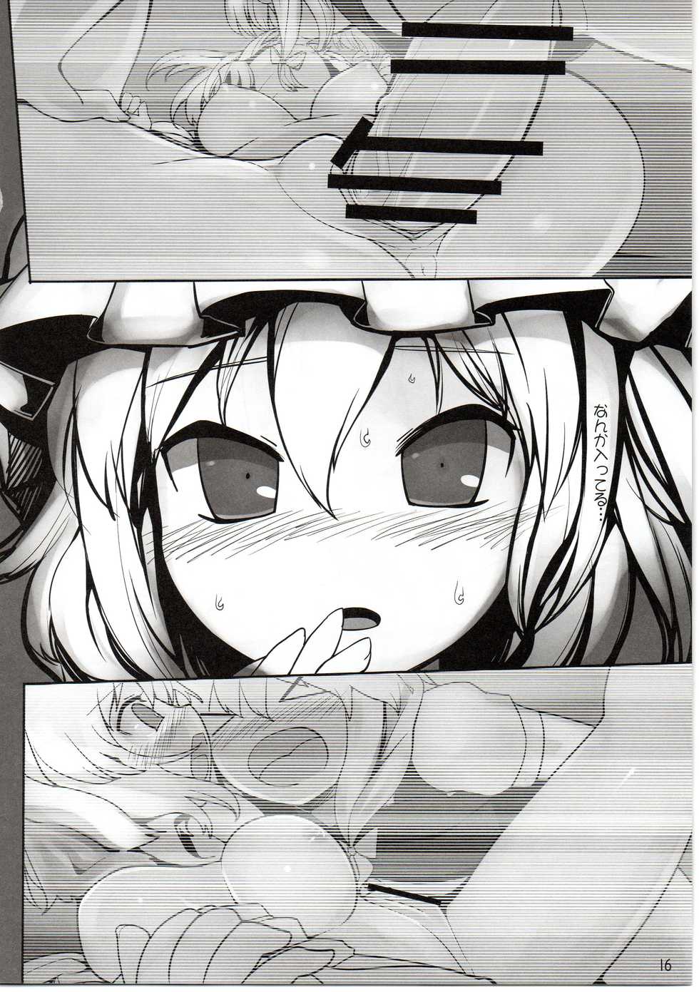 (C78) [Yashiya (YASSY)] Chotto Ecchi na Flan-chan (Touhou Project) - Page 16