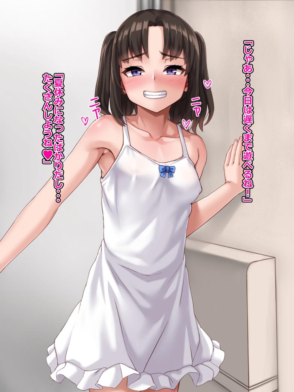 [Upper Candy (Shinobu)] Danchi no Anoko - Page 5