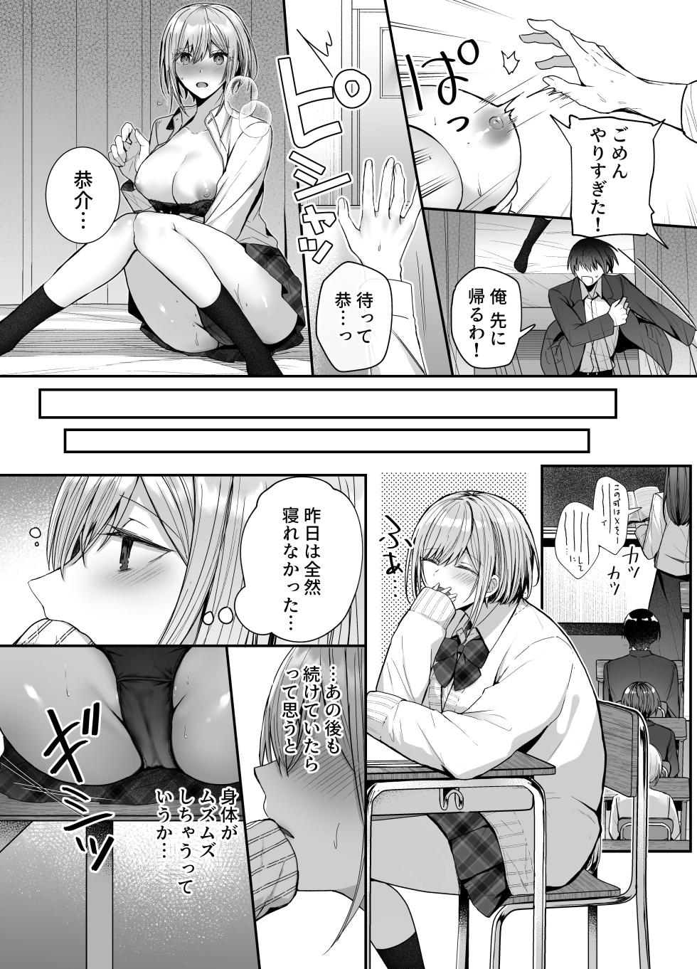 [Mittsuman (glycogen)] Kino no Tomo wa Kyou no SeFri [Digital] - Page 15