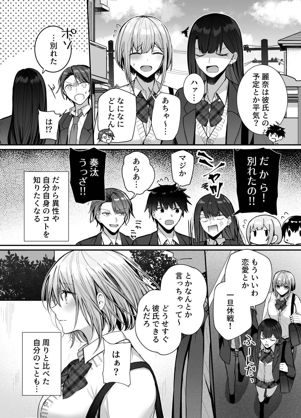 [Mittsuman (glycogen)] Kino no Tomo wa Kyou no SeFri [Digital] - Page 34
