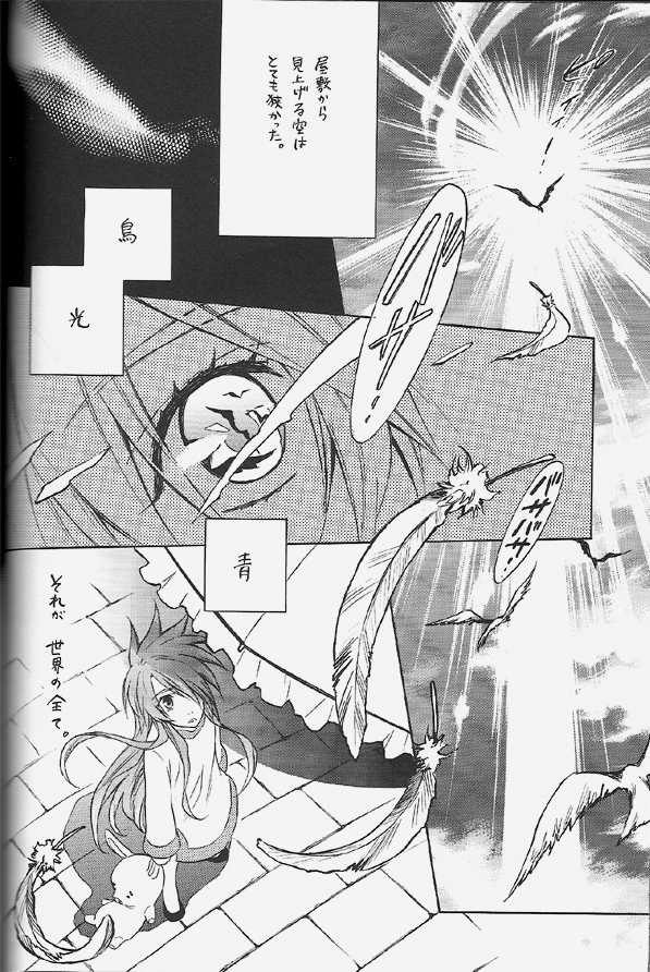 [C-PROJECT & GIRAFFE] Knockin' on Heaven's Door (tales of the abyss) - Page 3