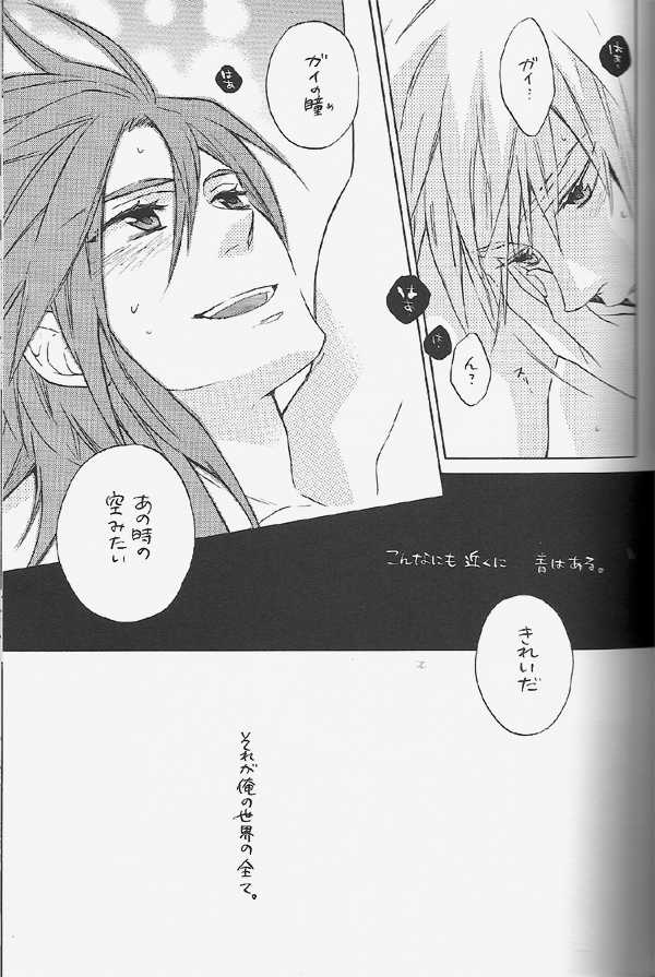 [C-PROJECT & GIRAFFE] Knockin' on Heaven's Door (tales of the abyss) - Page 28