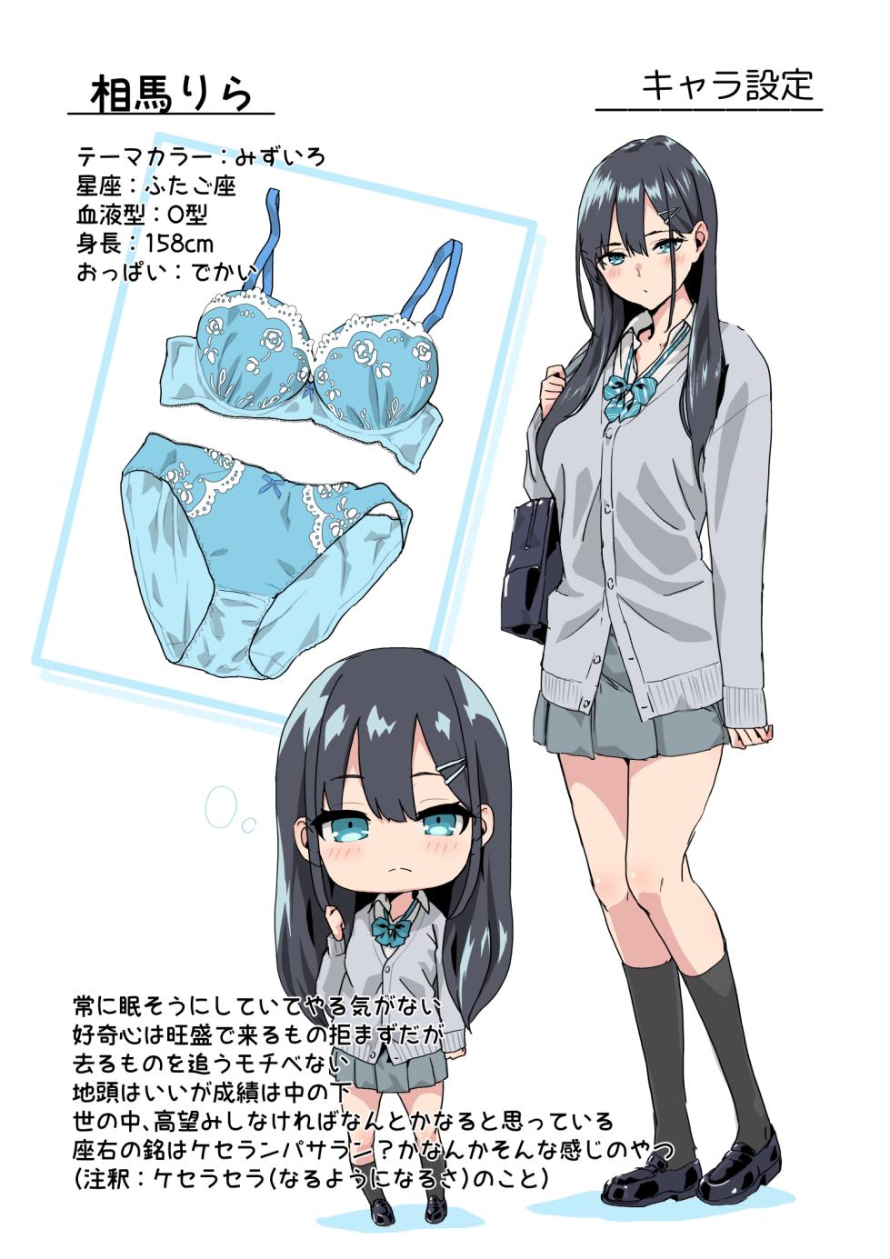 [TJ_studio (Toji)] Chikan Densha ni Hamatta JK - Page 35