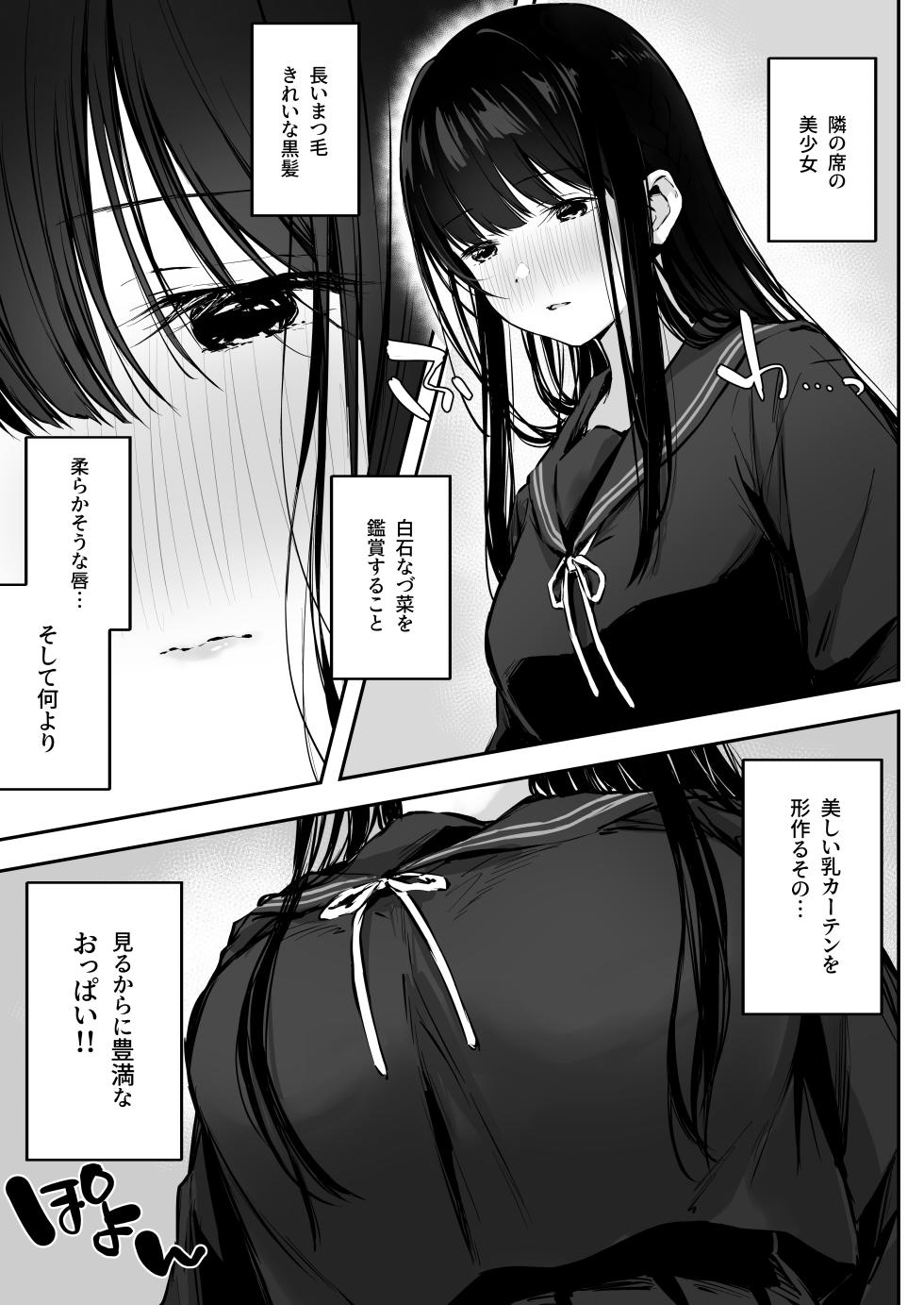 [Rockydou (Akane)] Dosukebe Bishoujo JK to Hokenshitsu Ecchi. [Digital] - Page 4