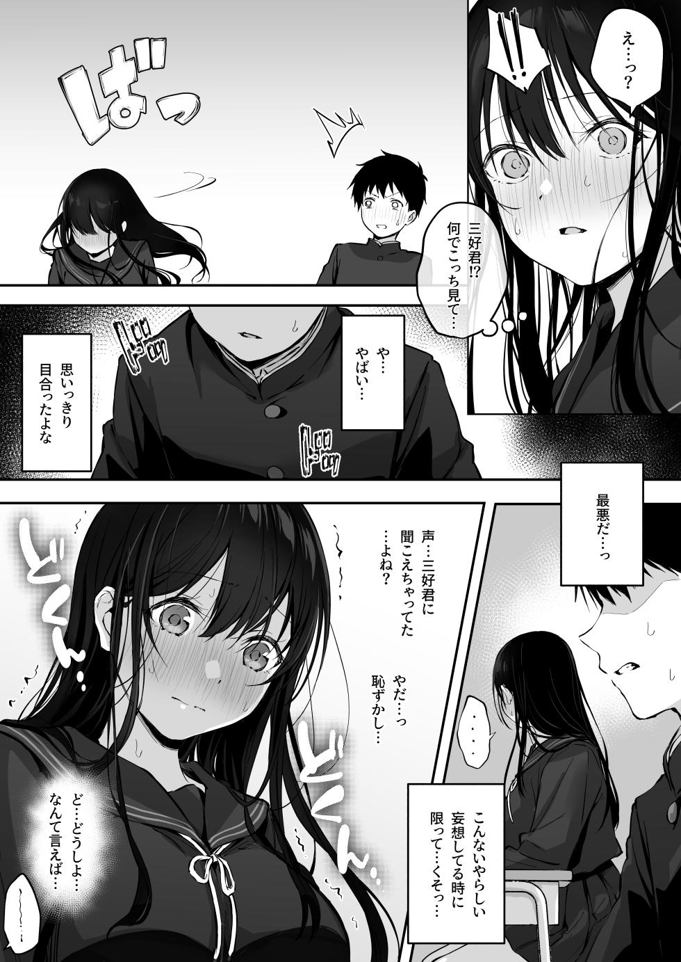 [Rockydou (Akane)] Dosukebe Bishoujo JK to Hokenshitsu Ecchi. [Digital] - Page 8