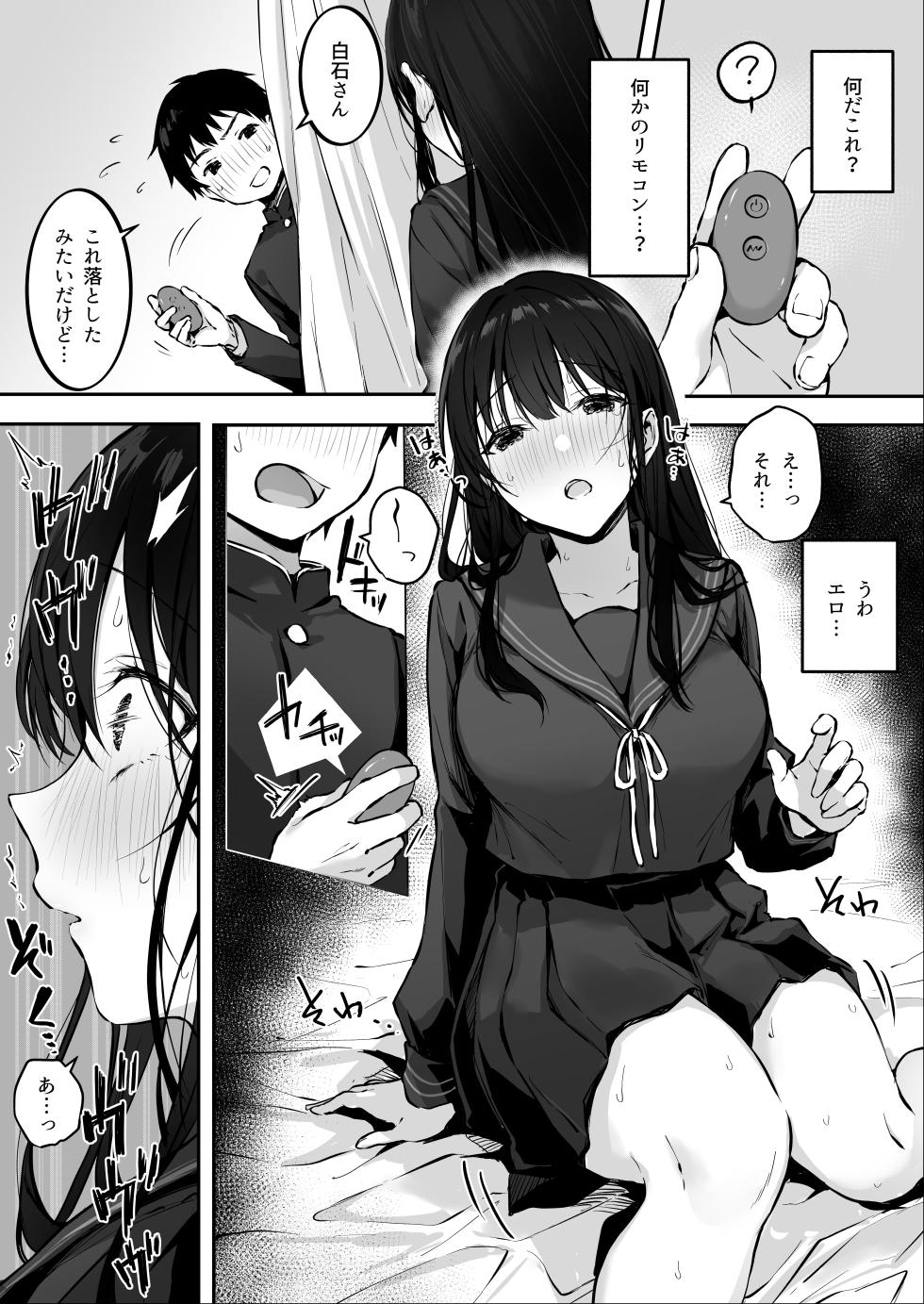 [Rockydou (Akane)] Dosukebe Bishoujo JK to Hokenshitsu Ecchi. [Digital] - Page 12