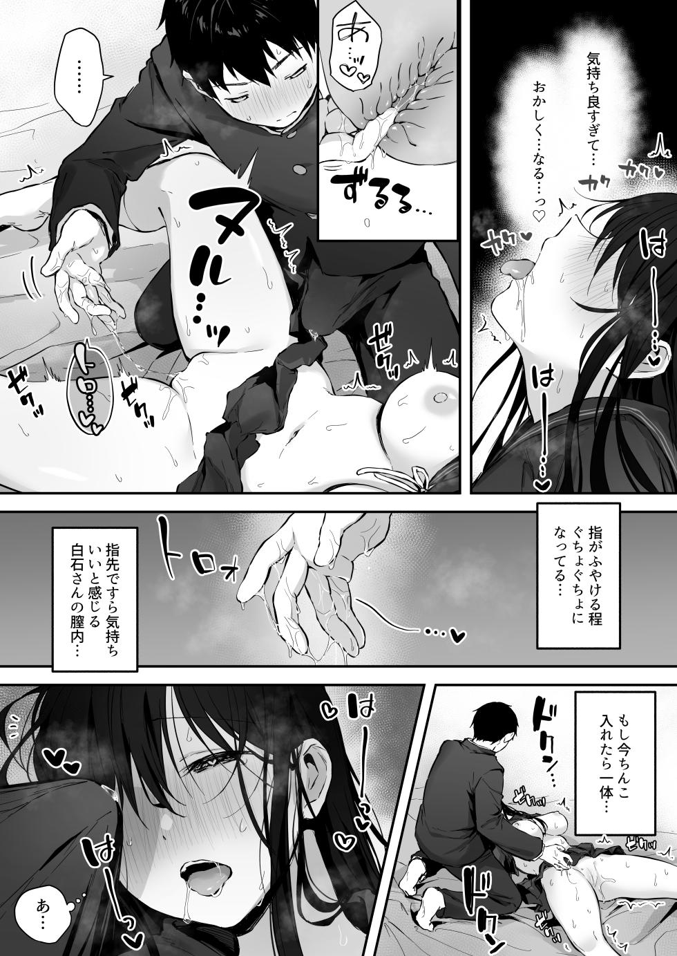 [Rockydou (Akane)] Dosukebe Bishoujo JK to Hokenshitsu Ecchi. [Digital] - Page 29