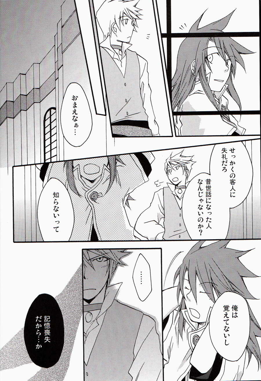 (C71) [Yukeyuke Ryuseigo (Yogura Yukiya)] Chains+handS (Tales of the Abyss) - Page 3