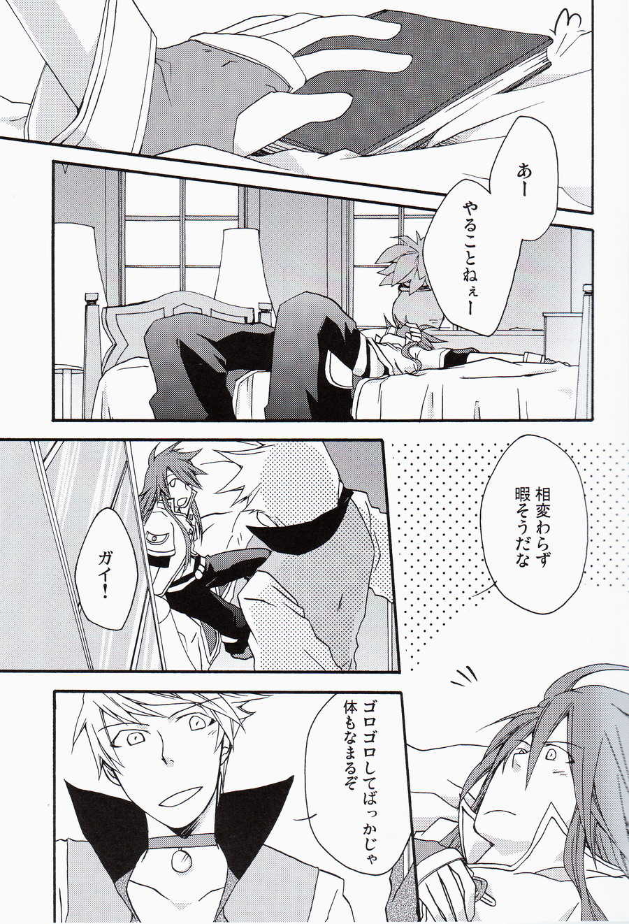 (C71) [Yukeyuke Ryuseigo (Yogura Yukiya)] Chains+handS (Tales of the Abyss) - Page 8