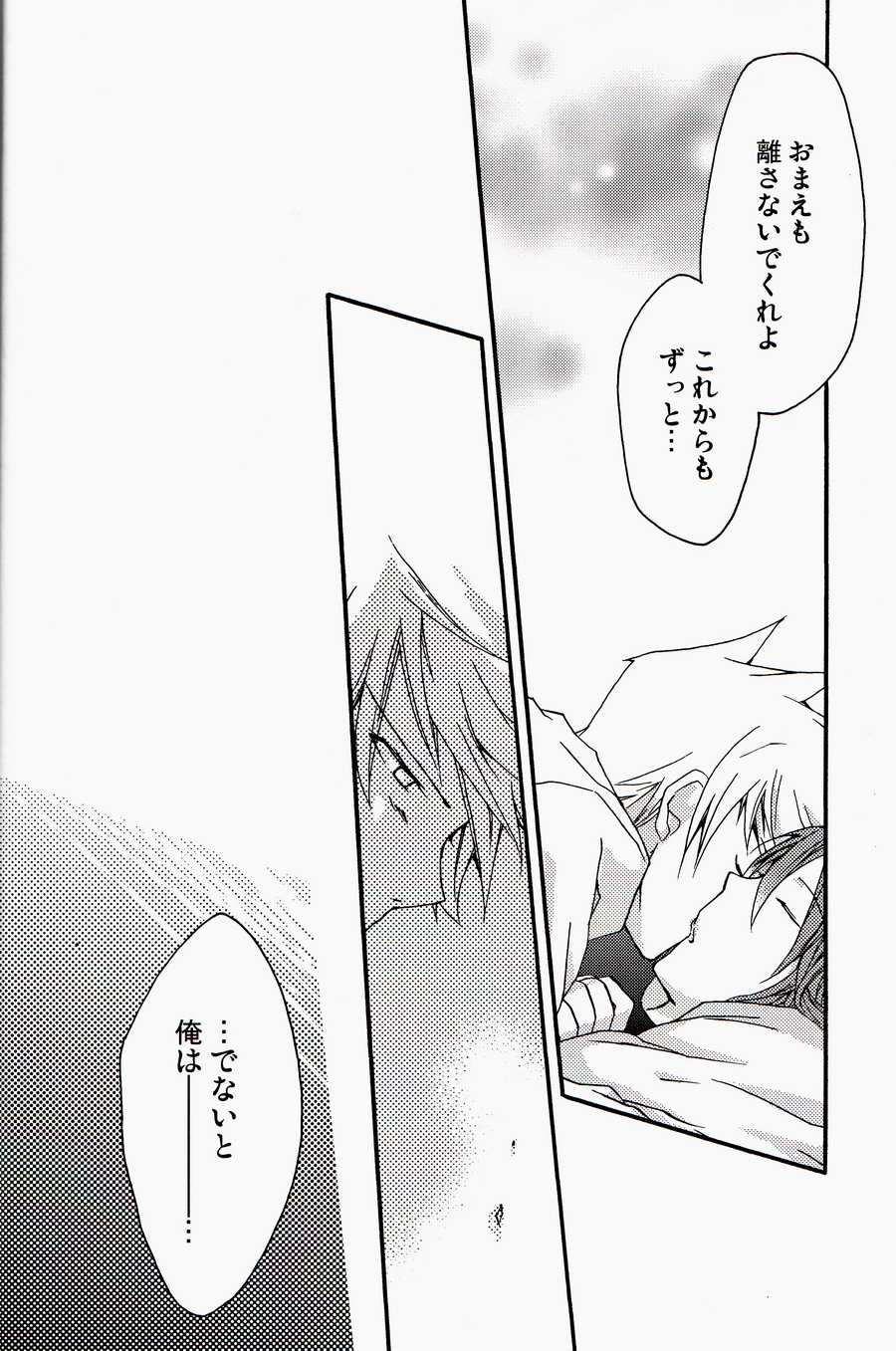 (C71) [Yukeyuke Ryuseigo (Yogura Yukiya)] Chains+handS (Tales of the Abyss) - Page 25