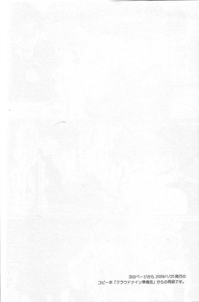 [UltimatePowers (RURU)] CLOUD NINE (Persona 4) [English] - Page 20