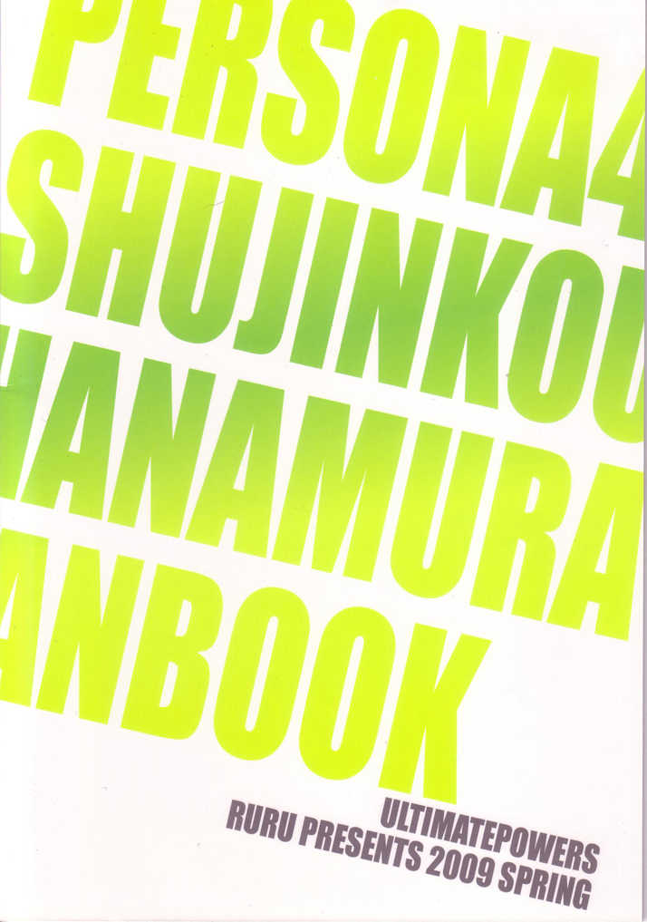 [UltimatePowers (RURU)] CLOUD NINE (Persona 4) [English] - Page 28