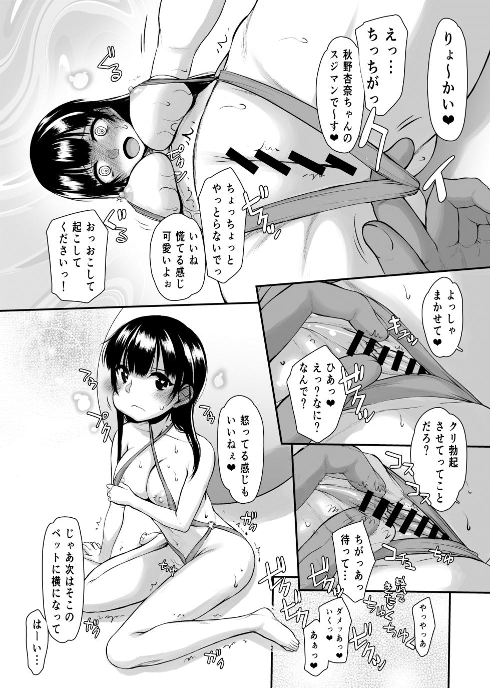 [Kyomu no Uta (Satou Toshio)] Yamada IV ni Derun datte yo!!  (Boku no Kokoro no Yabai Yatsu) [Digital] - Page 5