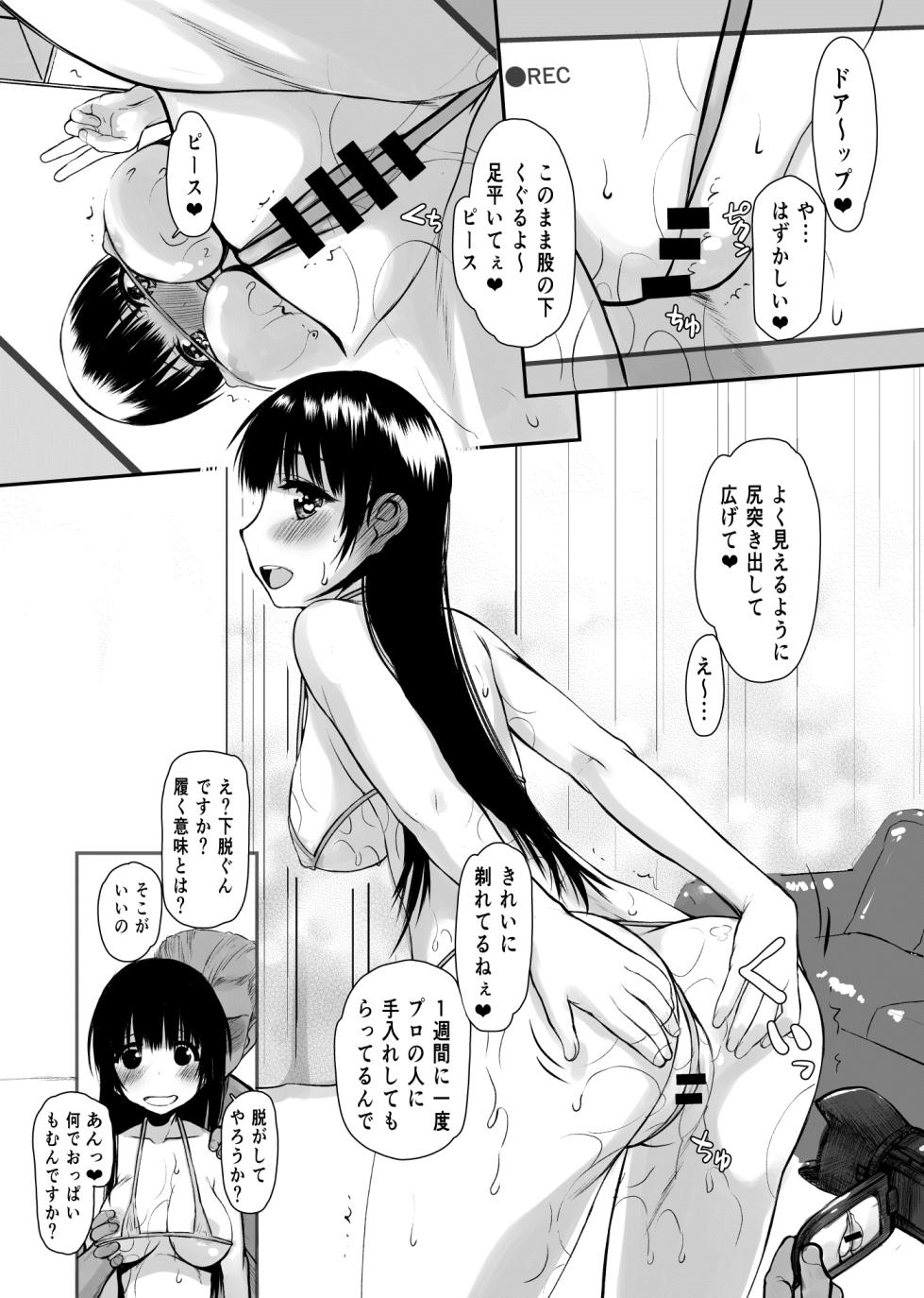 [Kyomu no Uta (Satou Toshio)] Yamada IV ni Derun datte yo!!  (Boku no Kokoro no Yabai Yatsu) [Digital] - Page 13