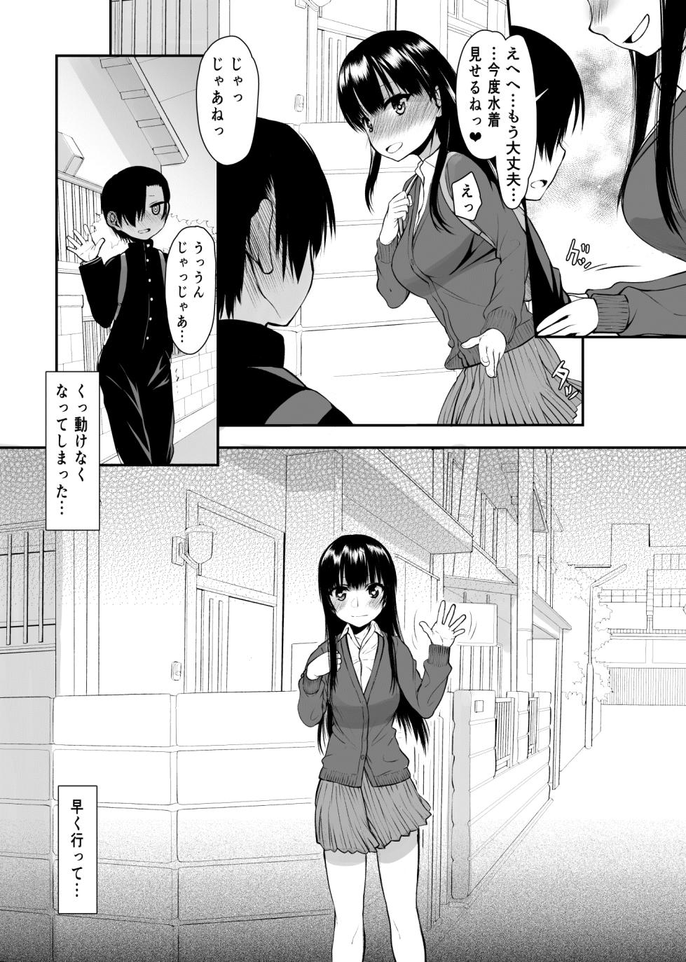 [Kyomu no Uta (Satou Toshio)] Yamada IV ni Derun datte yo!!  (Boku no Kokoro no Yabai Yatsu) [Digital] - Page 30