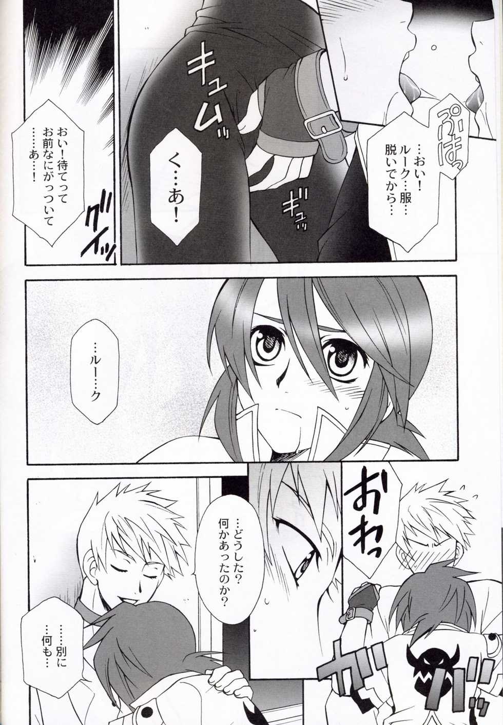 [PINK POWER]  Mujaki na Messiah (tales of the abyss) - Page 3