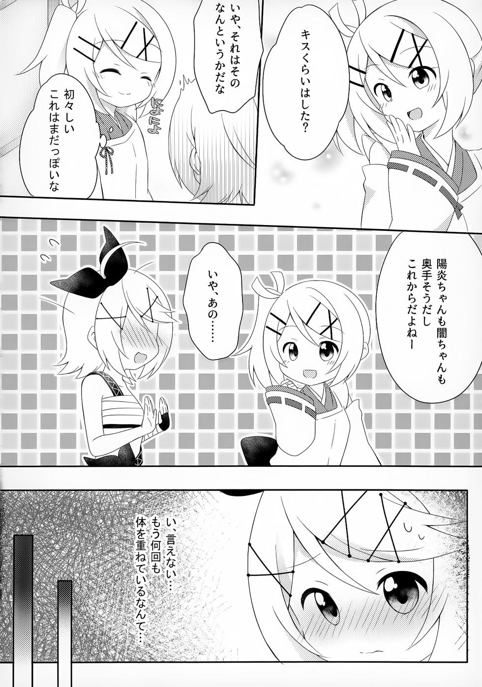 (KagaMirage!) [Yellow Planet (Yakumo Hikari)] Watashi Datte Ganbaritai! (VOCALOID) - Page 5