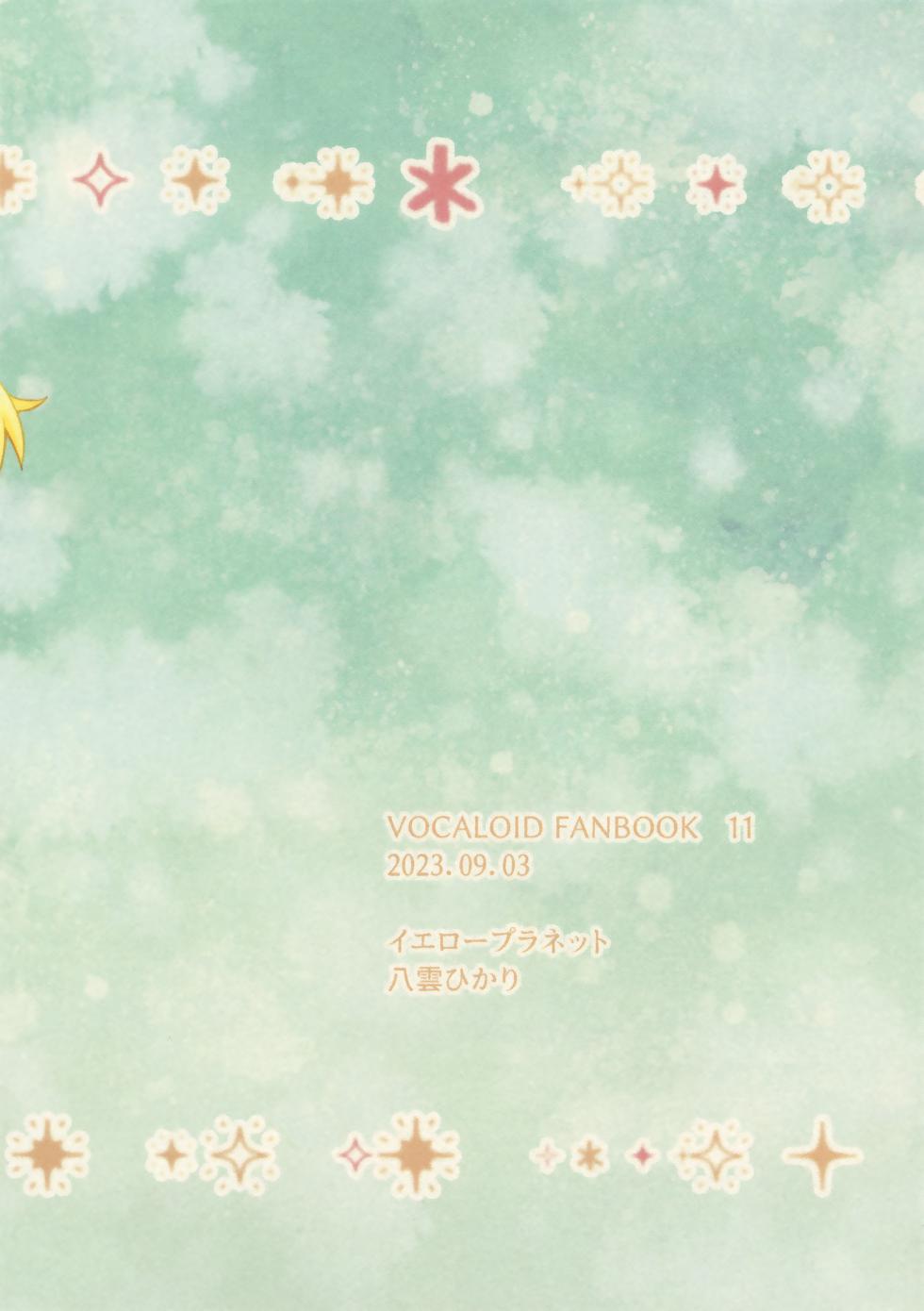 (KagaMirage!) [Yellow Planet (Yakumo Hikari)] Watashi Datte Ganbaritai! (VOCALOID) - Page 22