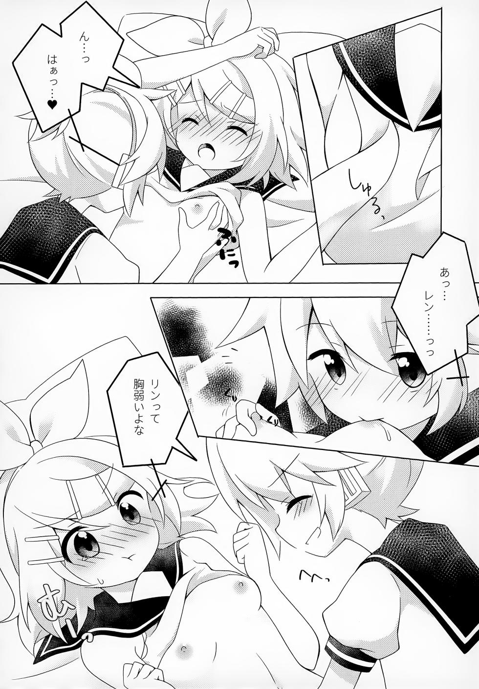 (KagaMirage! 02) [Yellow Planet (Yakumo Hikari)] Secret Mission (VOCALOID) - Page 13