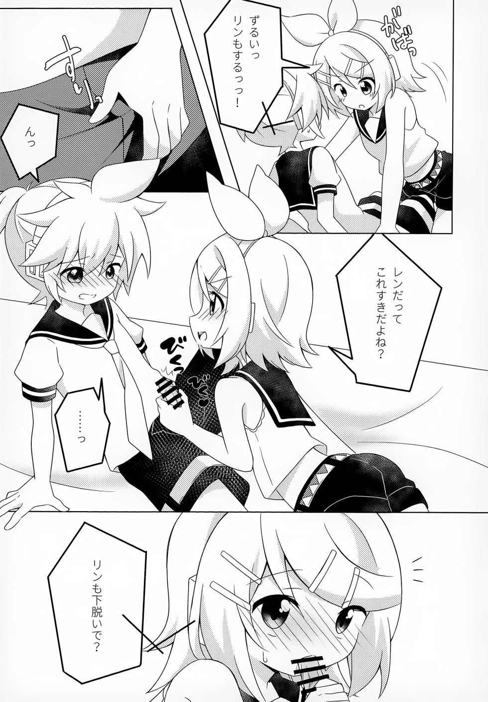 (KagaMirage! 02) [Yellow Planet (Yakumo Hikari)] Secret Mission (VOCALOID) - Page 14