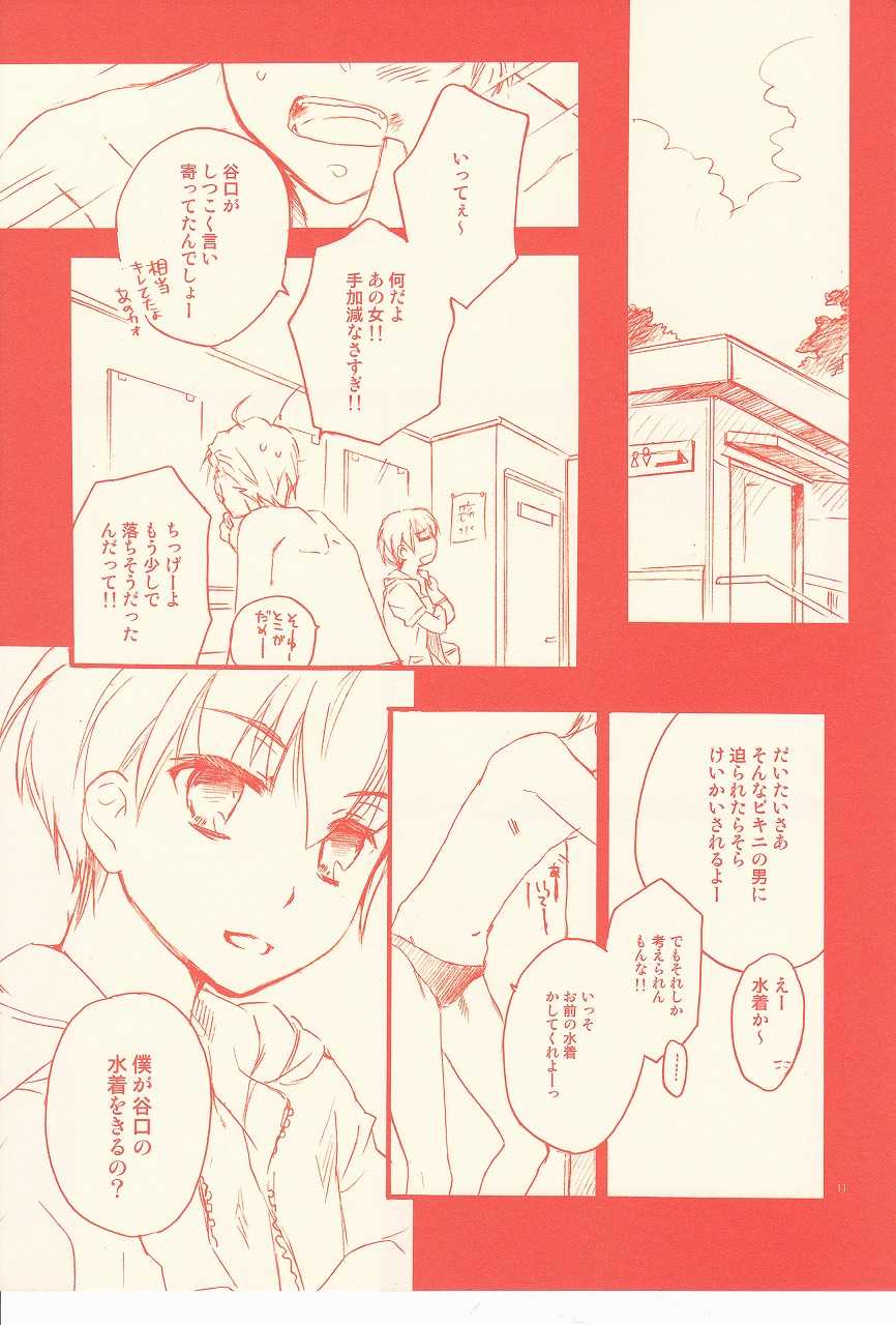 (C76) [Blue Sheets (Mei)] Chou Shuukan Endless Eight Zoukangou (The Melancholy of Haruhi Suzumiya) - Page 9