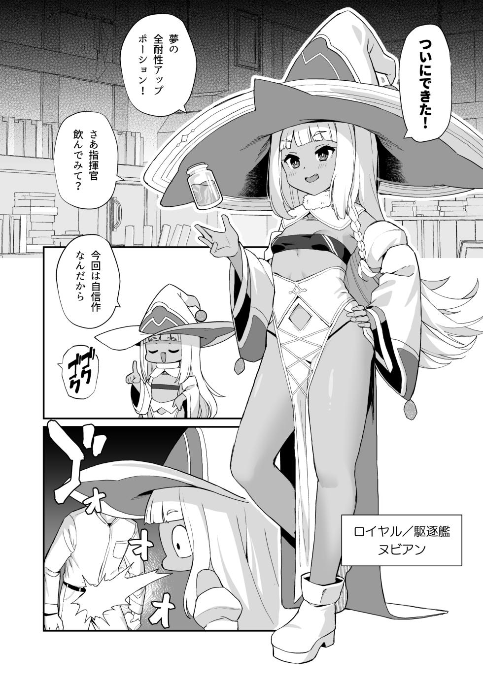 [Batsu Jirushi (Batsu)] AzuLan Shikoshiko Bokou Seikatsu 5 (Azur Lane) [Digital] - Page 7