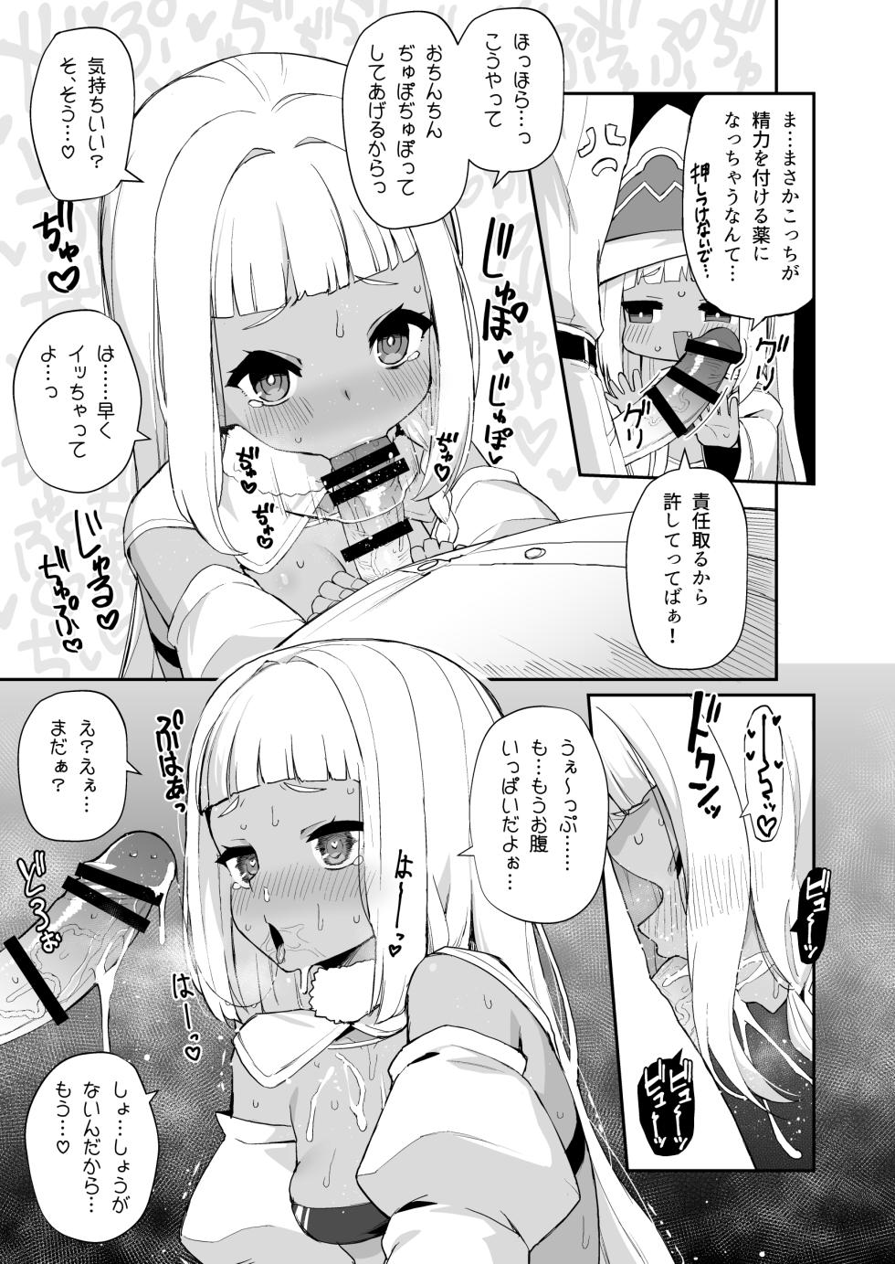 [Batsu Jirushi (Batsu)] AzuLan Shikoshiko Bokou Seikatsu 5 (Azur Lane) [Digital] - Page 8
