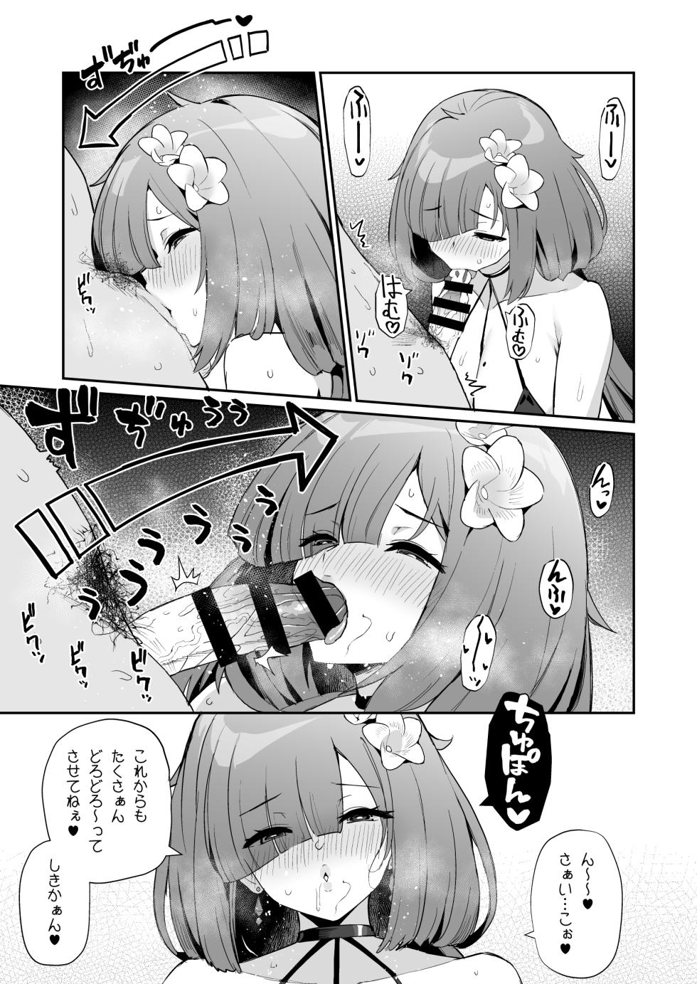 [Batsu Jirushi (Batsu)] AzuLan Shikoshiko Bokou Seikatsu 5 (Azur Lane) [Digital] - Page 14