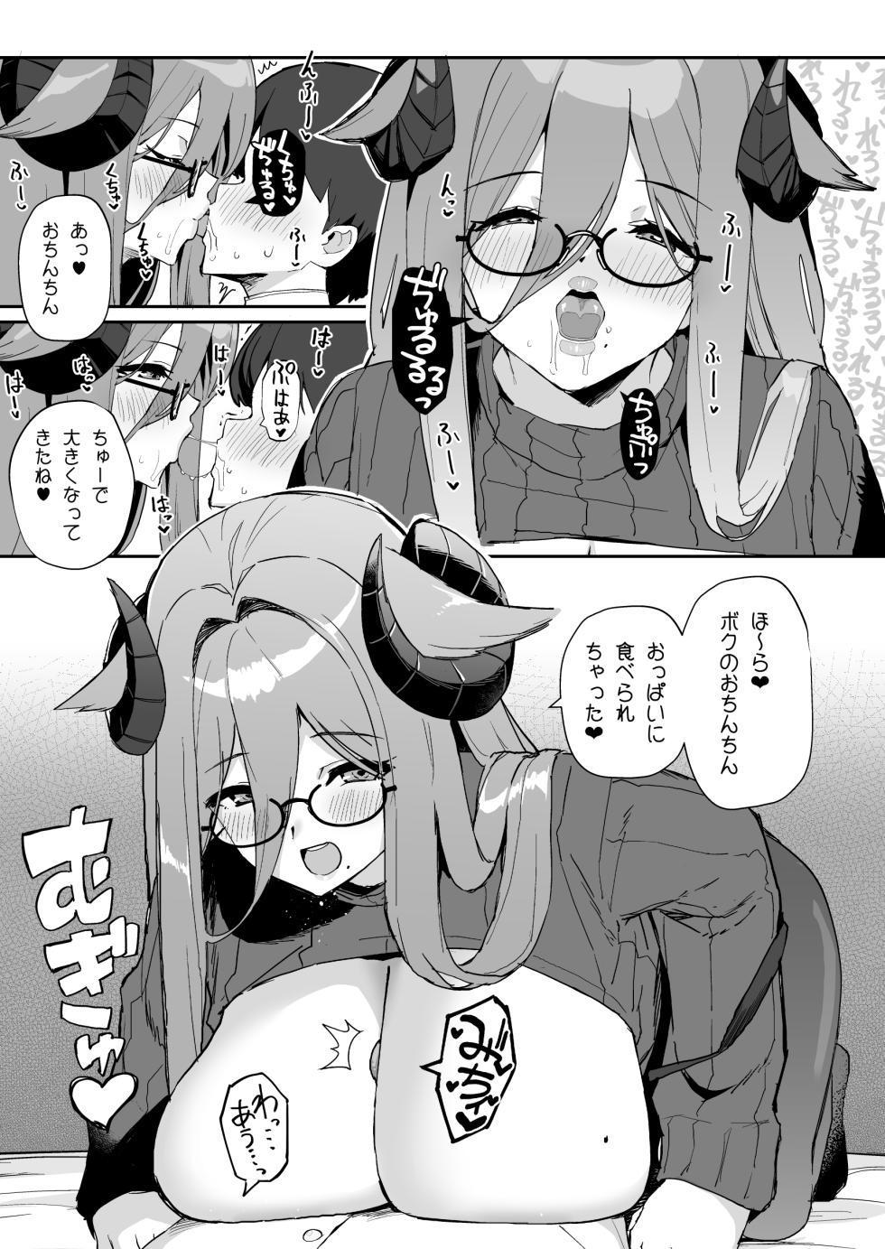 [Batsu Jirushi (Batsu)] AzuLan Shikoshiko Bokou Seikatsu 5 (Azur Lane) [Digital] - Page 16