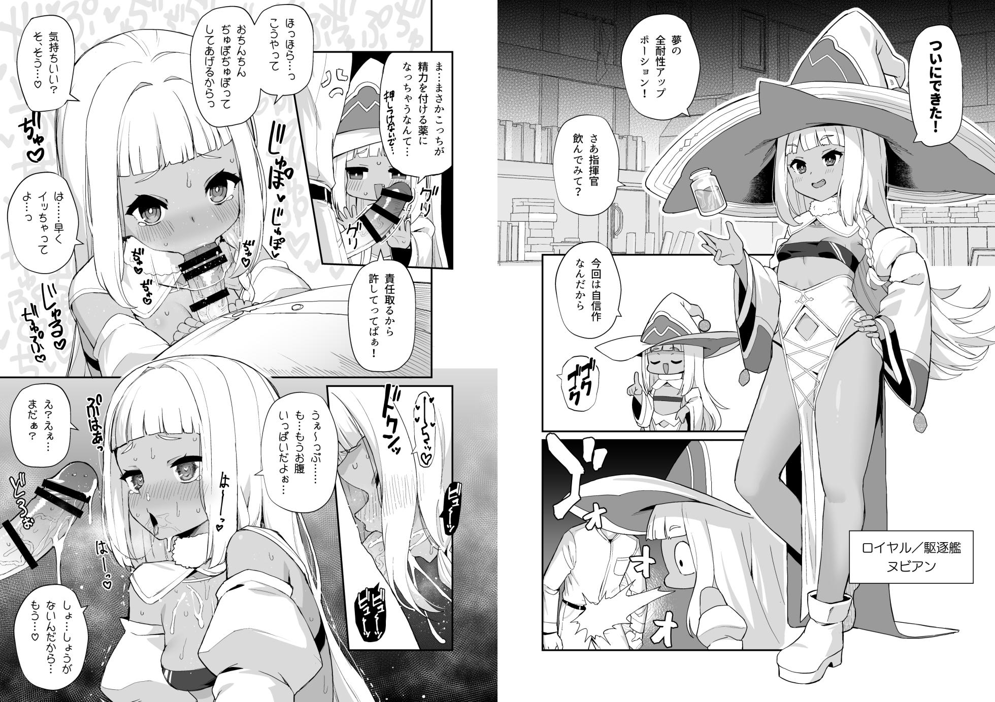 [Batsu Jirushi (Batsu)] AzuLan Shikoshiko Bokou Seikatsu 5 (Azur Lane) [Digital] - Page 30
