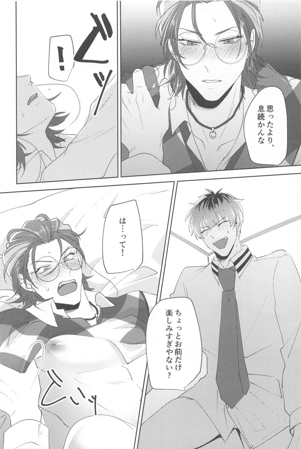 (Aikata wa Omae dake DR2023) [Houkago6ji (Nonogi)] Yume Sanya (Hypnosis Mic) - Page 23