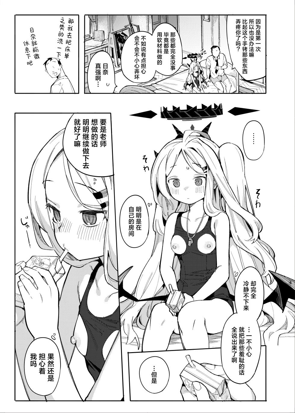 [Henry Plaza (Henrybird)] Sensei ga Nozomu nara. | 如果是老师的期望。 (Blue Archive) [Chinese] [欶澜汉化组] [Digital] - Page 7