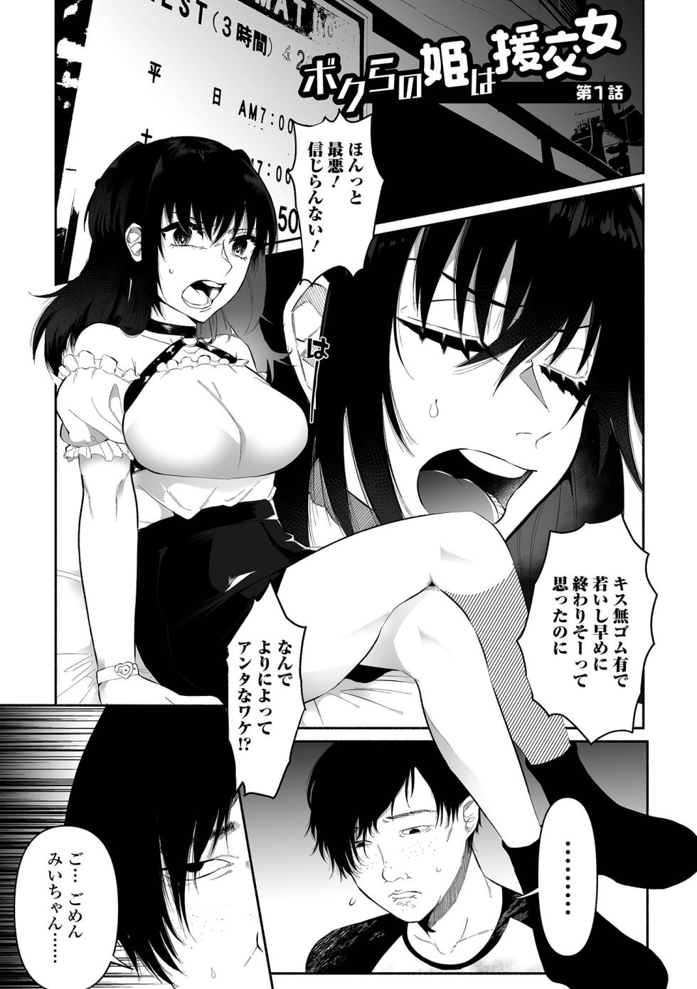 [Nitouhen] Ippai Shimeru Kimi ga Suki "Digital Tokusouban" [Digital] - Page 7