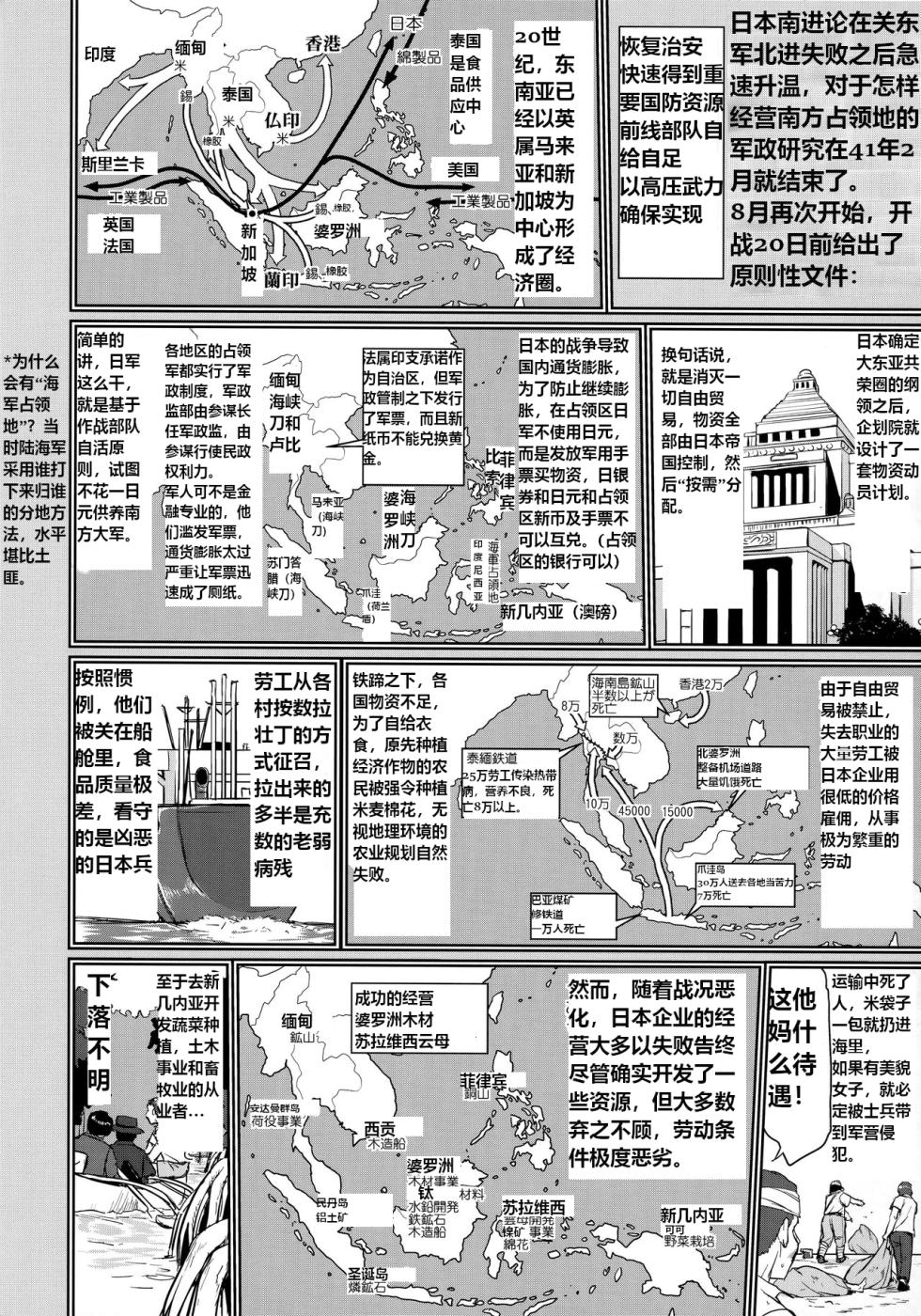 (C96) [Takotsuboya (TK)] Teitoku no Ketsudan Kanmusu no Ichiban Nagai Hi (Zenpen) | 提督的决断: 舰娘最长 的一天 (前)  (Kantai Collection -KanColle-) [Chinese] [机翻] - Page 11