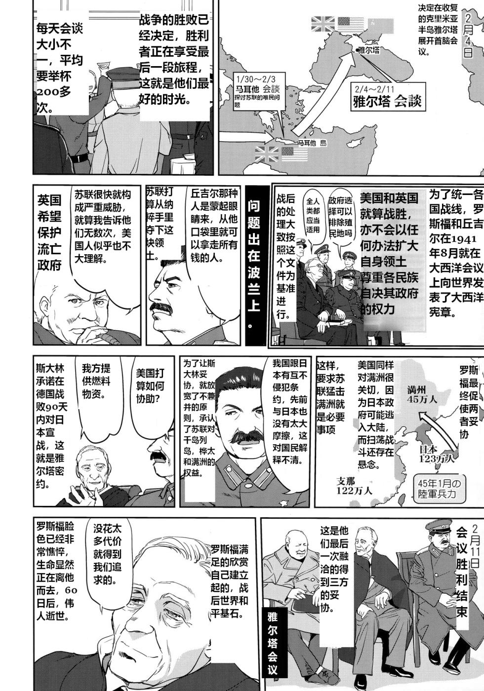 (C96) [Takotsuboya (TK)] Teitoku no Ketsudan Kanmusu no Ichiban Nagai Hi (Zenpen) | 提督的决断: 舰娘最长 的一天 (前)  (Kantai Collection -KanColle-) [Chinese] [机翻] - Page 21