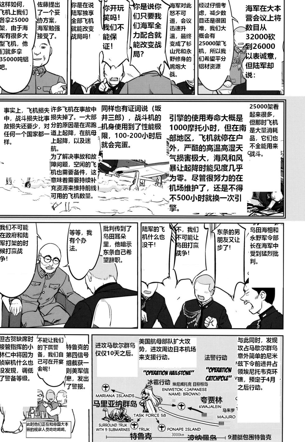 (C93) [Takotsuboya (TK)] Teitoku no Ketsudan - A-gou Sakusen e no Michi | 提督的决断: 阿号作战之路 (Kantai Collection -KanColle-) [Chinese] [往那一蹲搁哪让人唠一辈纸汉化] - Page 14